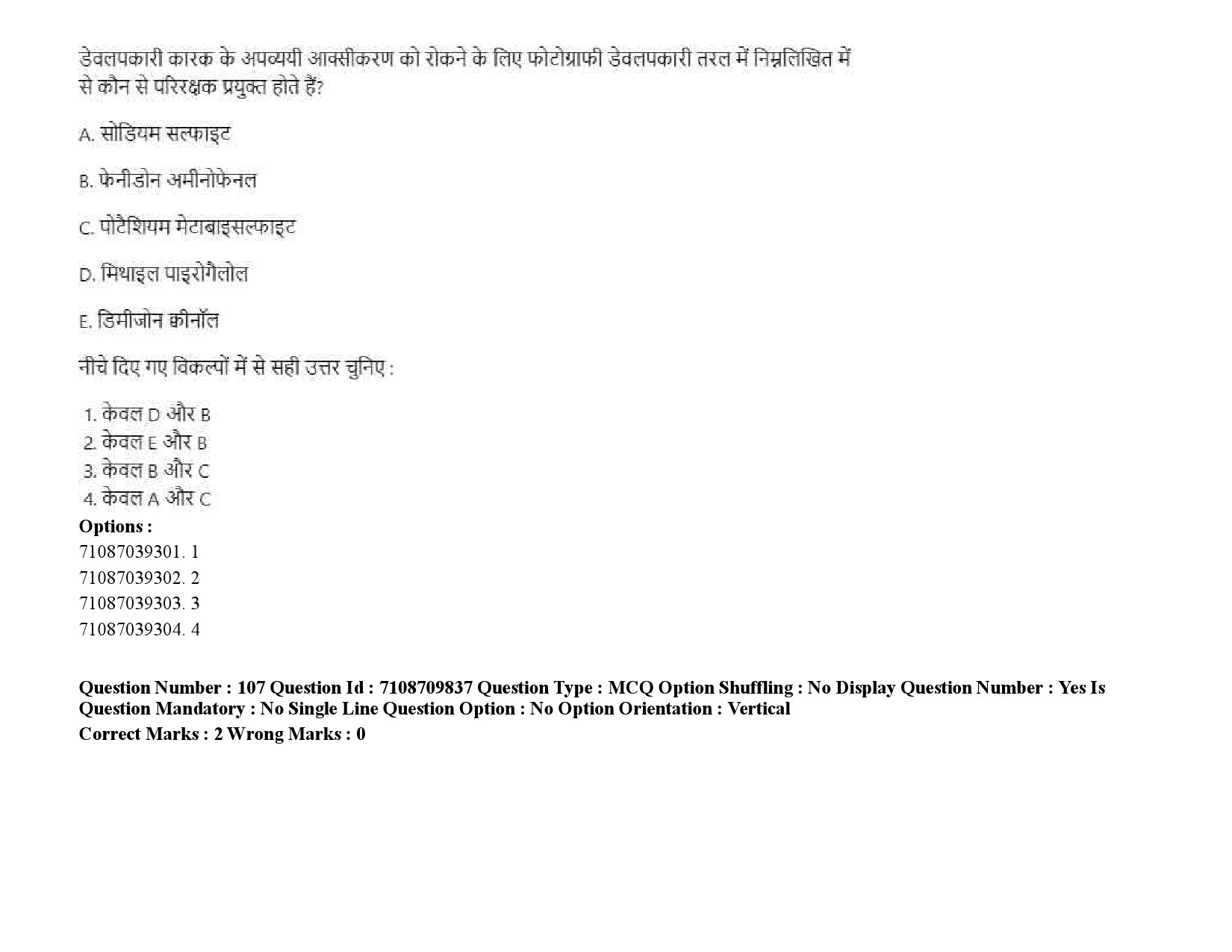 UGC NET Forensic Science Question Paper September 2020 145