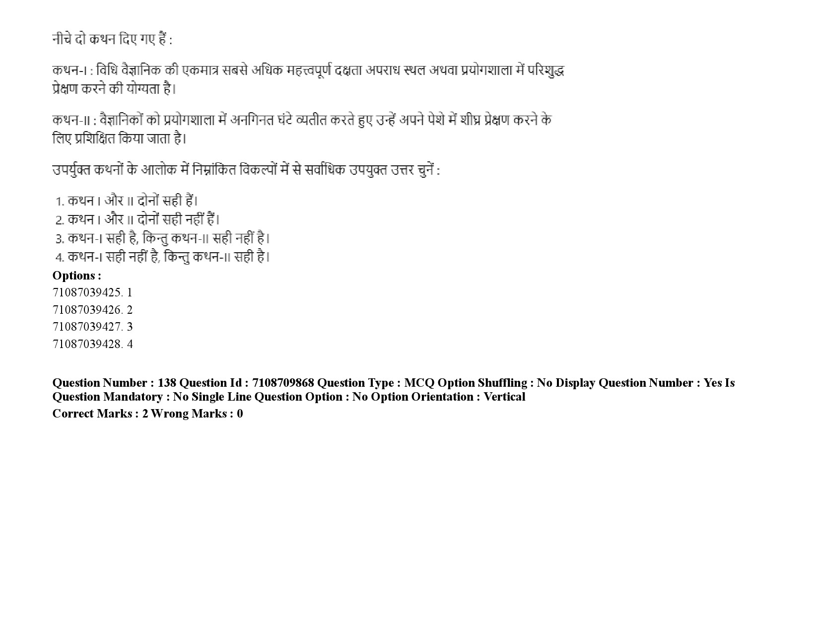 UGC NET Forensic Science Question Paper September 2020 207