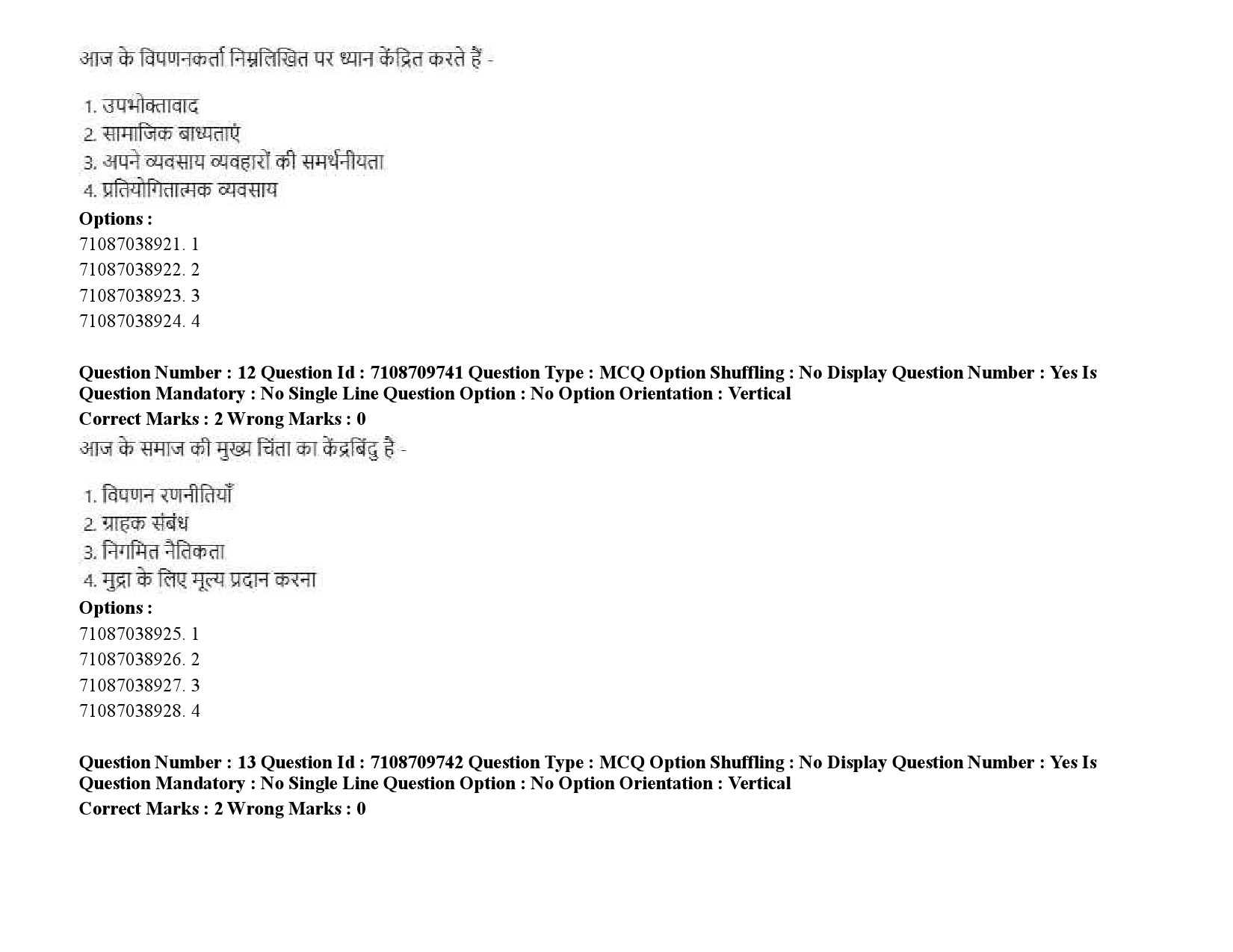 UGC NET Forensic Science Question Paper September 2020 24