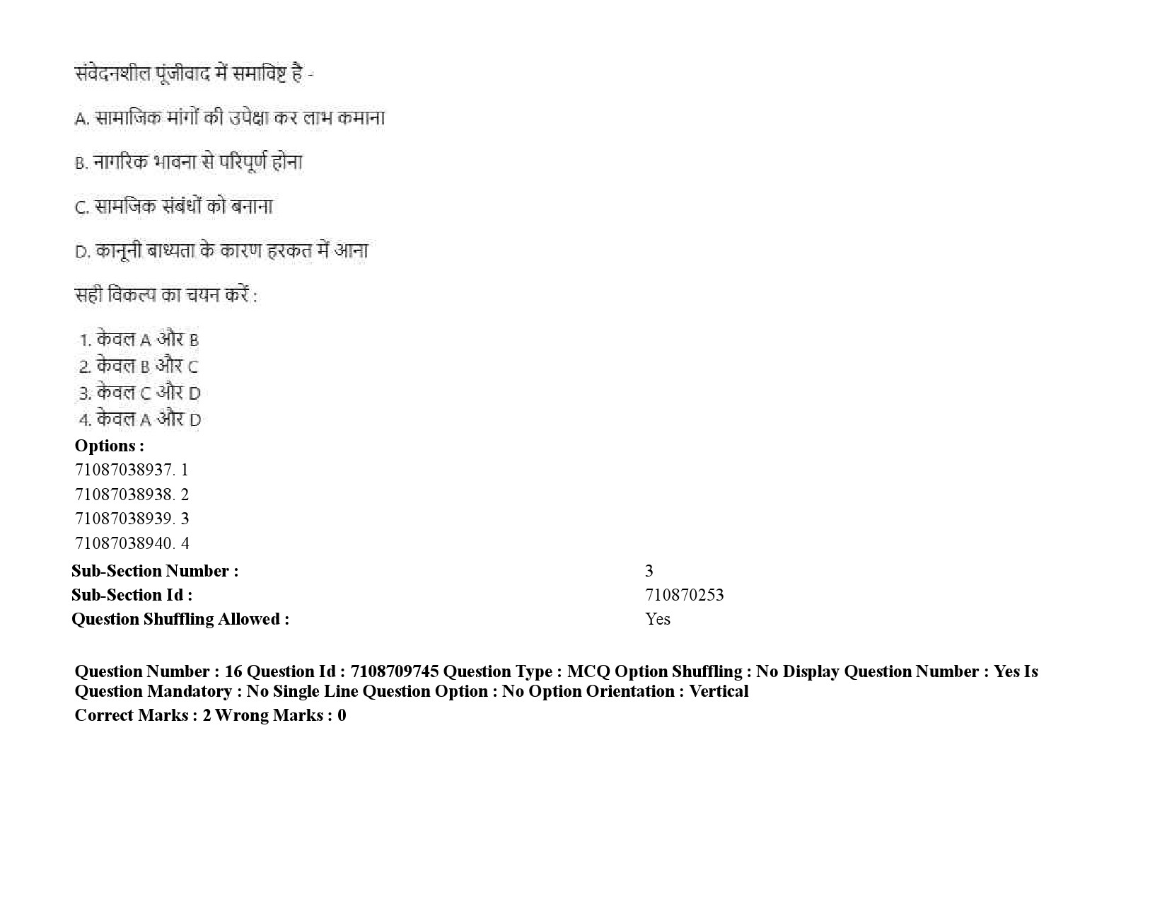 UGC NET Forensic Science Question Paper September 2020 26