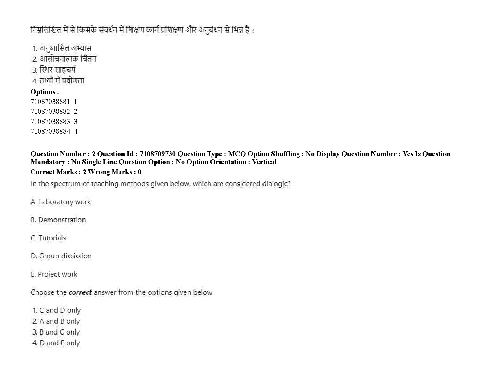 UGC NET Forensic Science Question Paper September 2020 3