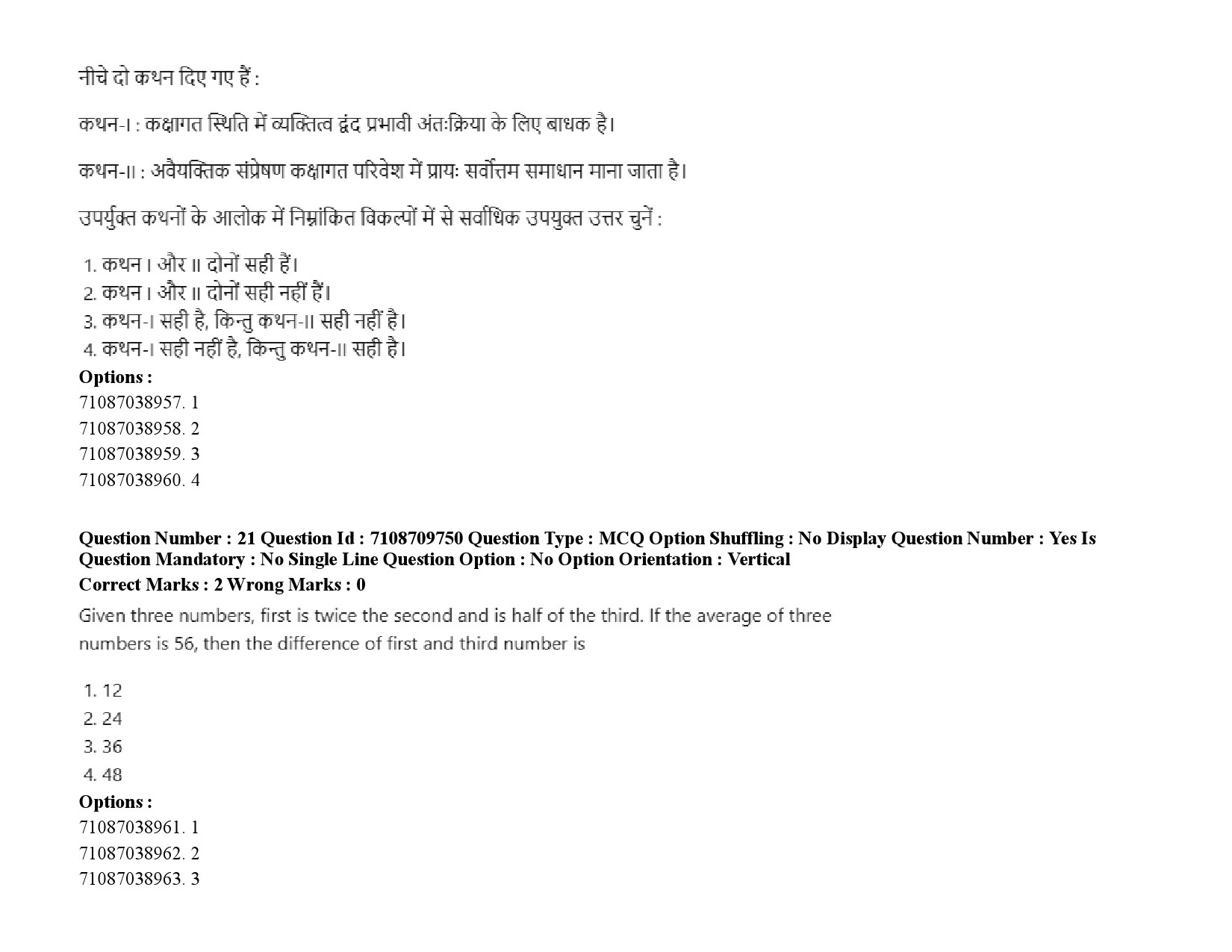 UGC NET Forensic Science Question Paper September 2020 35