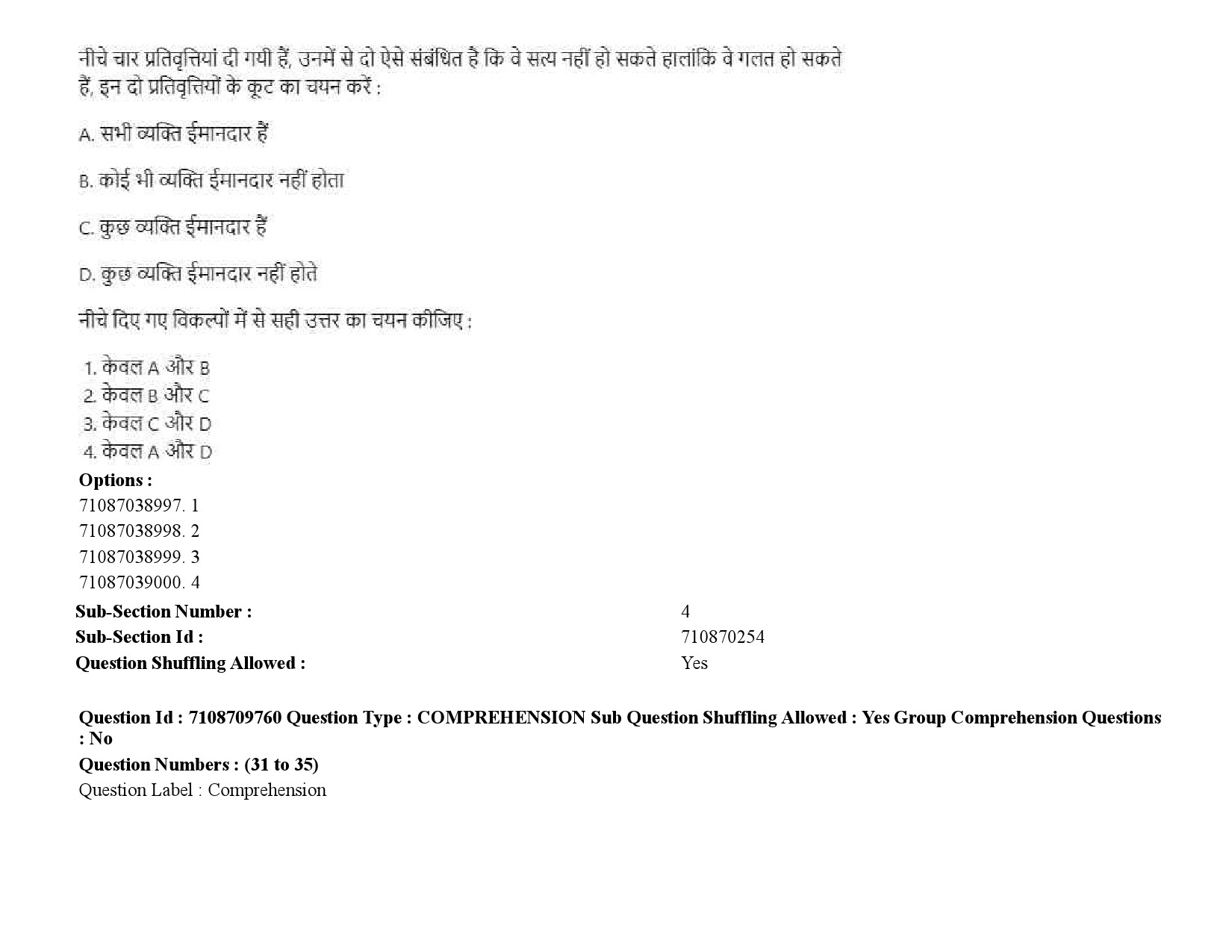 UGC NET Forensic Science Question Paper September 2020 48