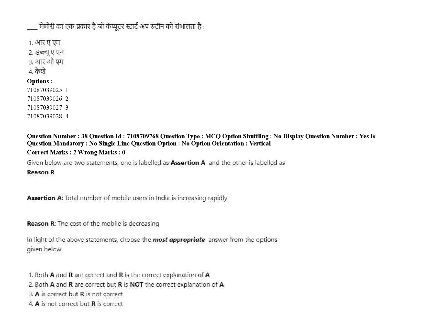 UGC NET Forensic Science Question Paper September 2020 57