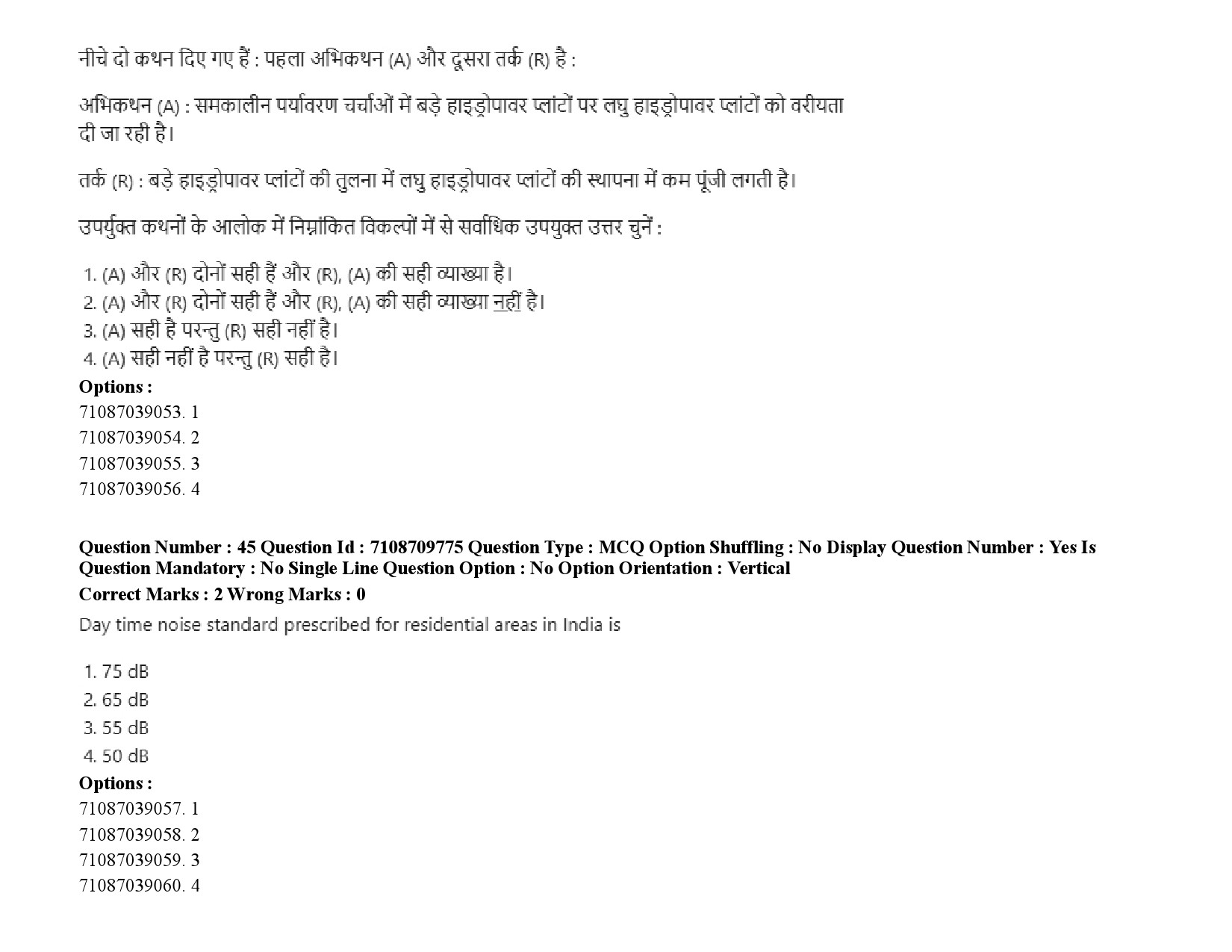 UGC NET Forensic Science Question Paper September 2020 67