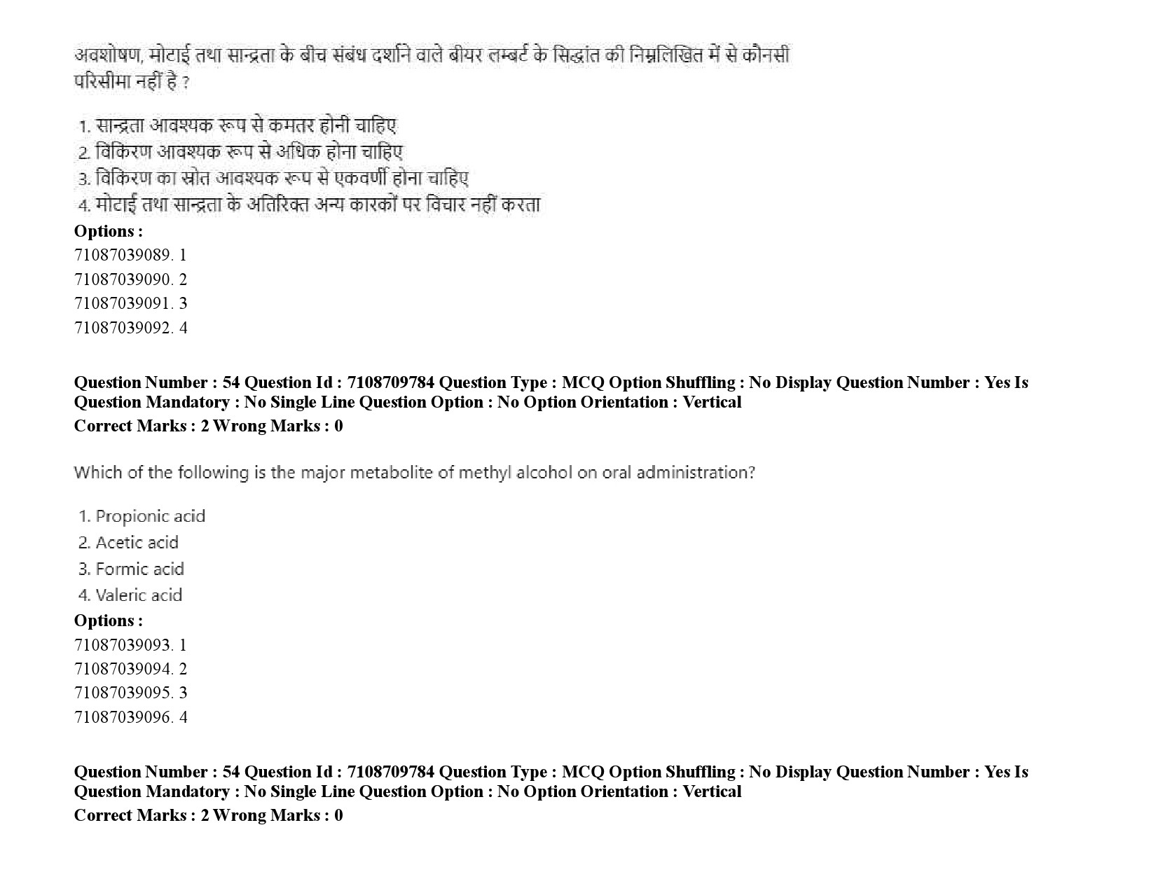 UGC NET Forensic Science Question Paper September 2020 79