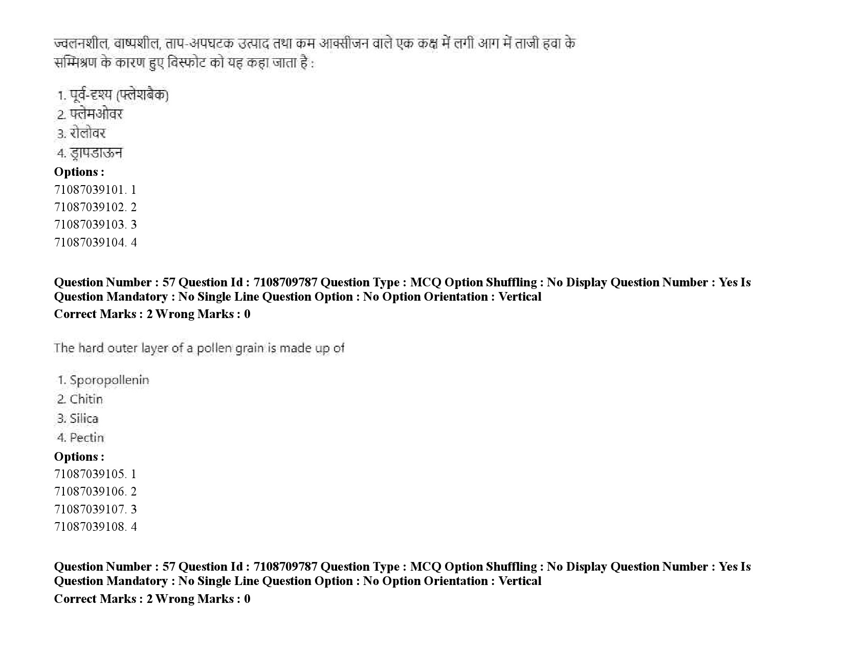 UGC NET Forensic Science Question Paper September 2020 82