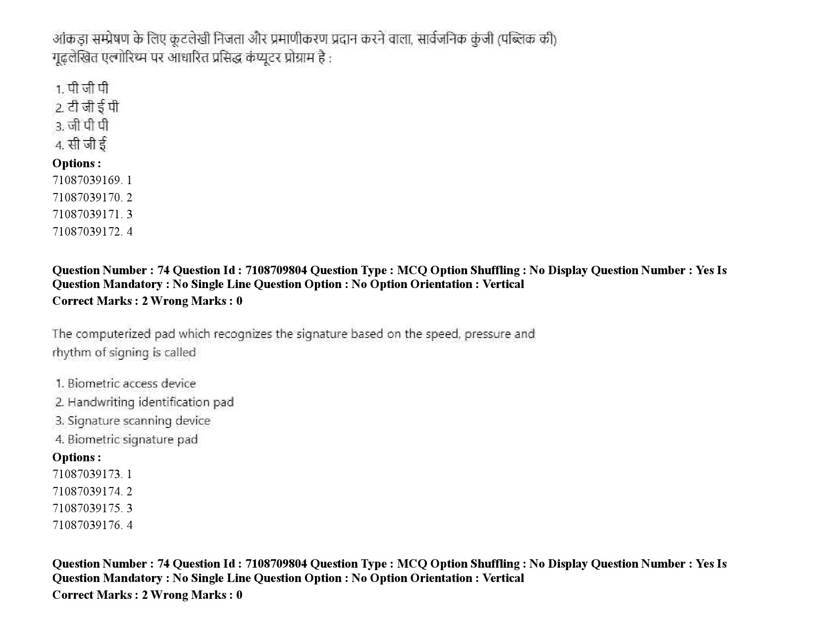 UGC NET Forensic Science Question Paper September 2020 99