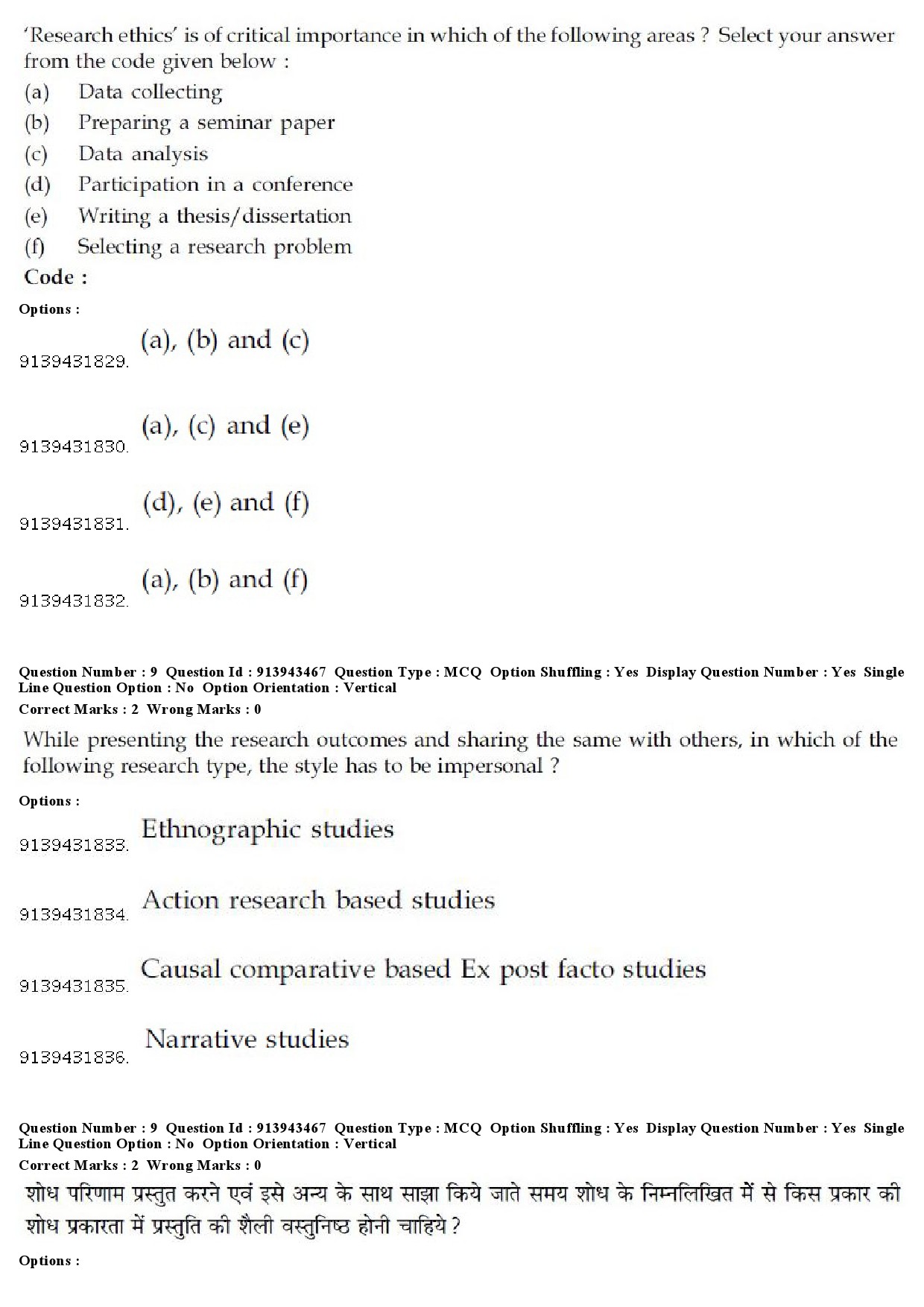 UGC NET French Question Paper December 2018 10