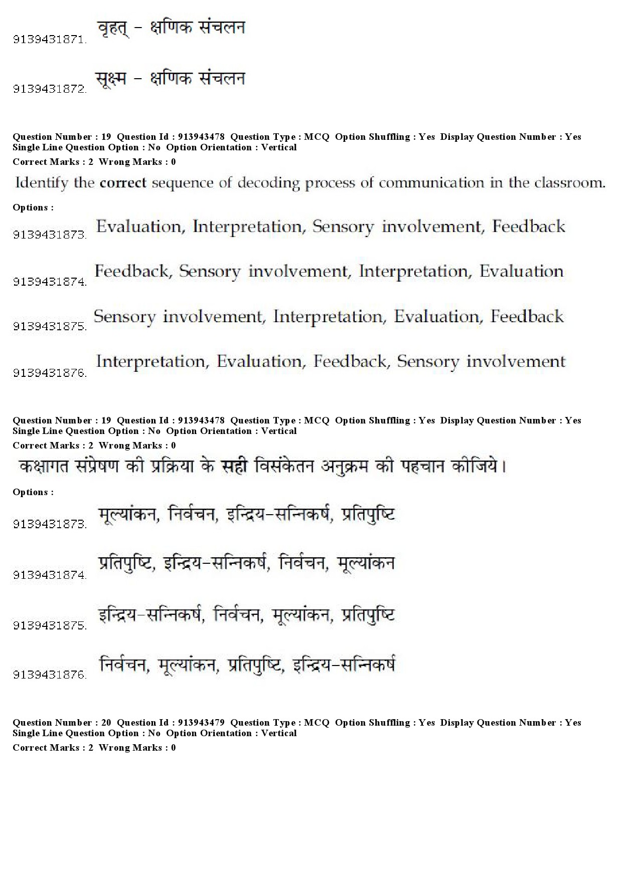 UGC NET French Question Paper December 2018 19