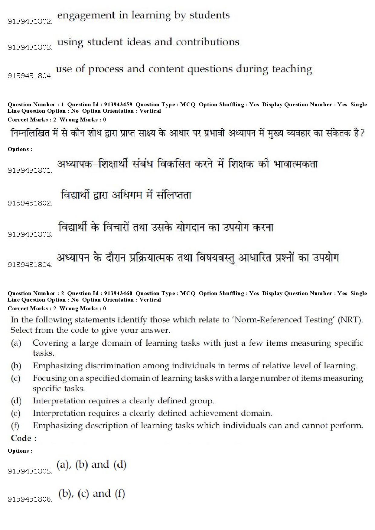 UGC NET French Question Paper December 2018 2