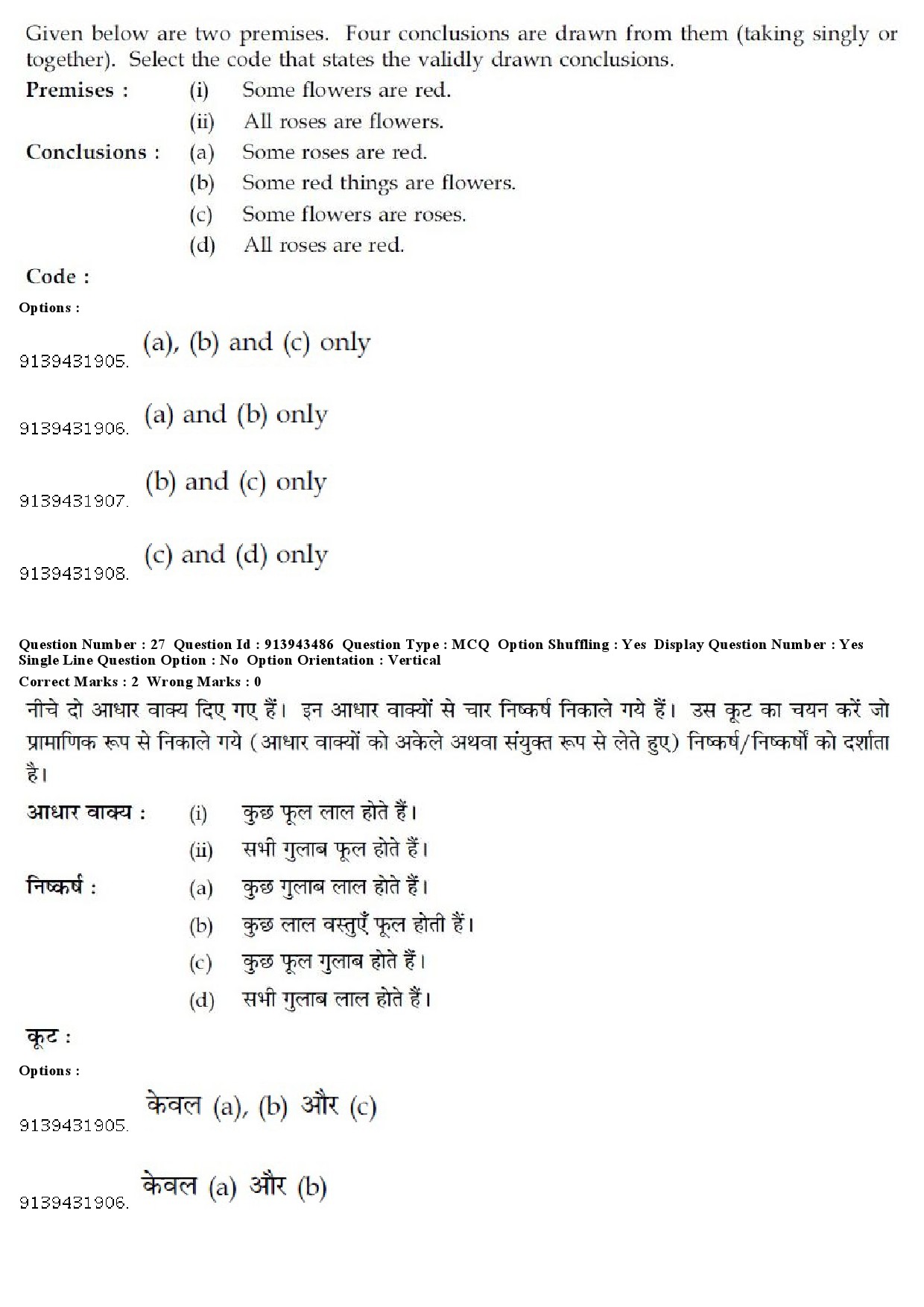 UGC NET French Question Paper December 2018 26