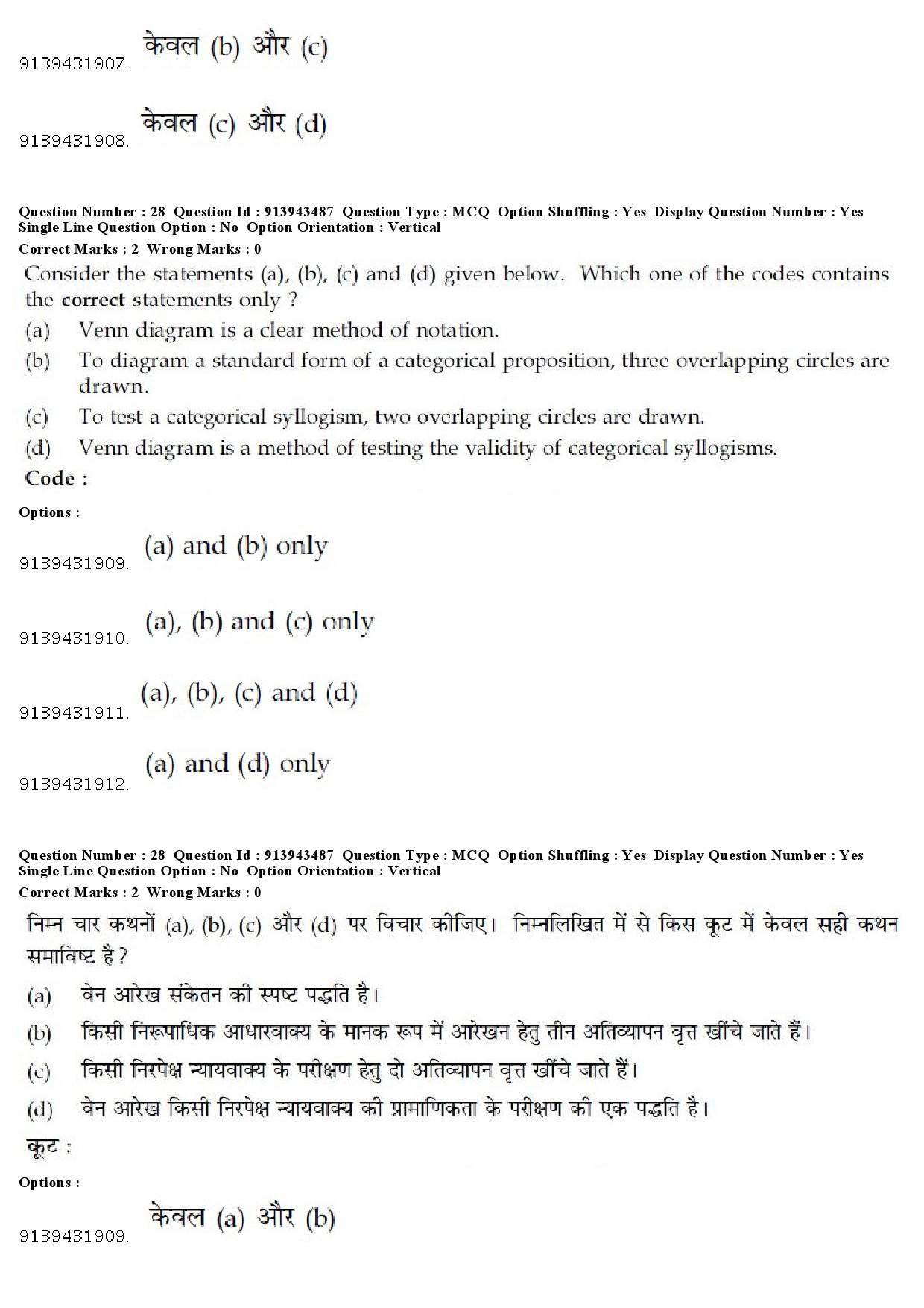 UGC NET French Question Paper December 2018 27