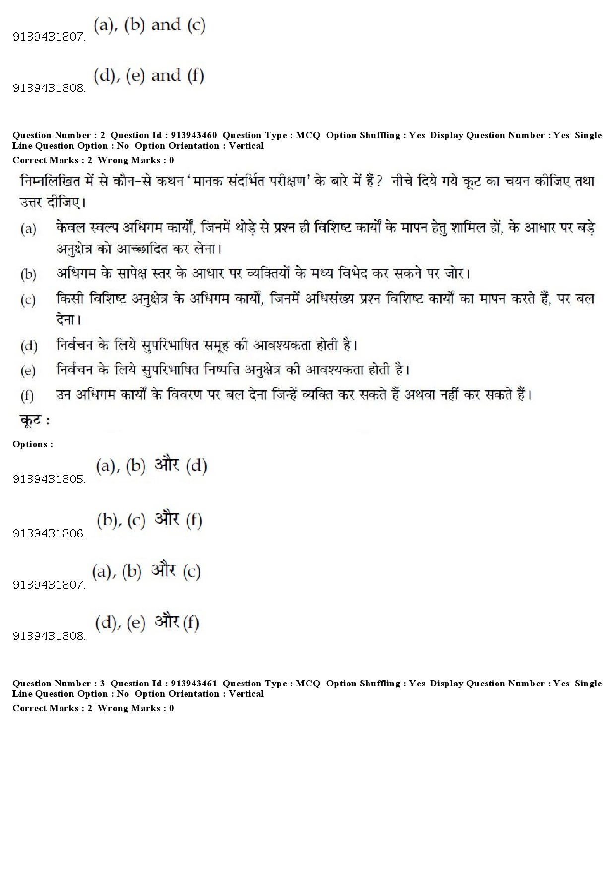 UGC NET French Question Paper December 2018 3