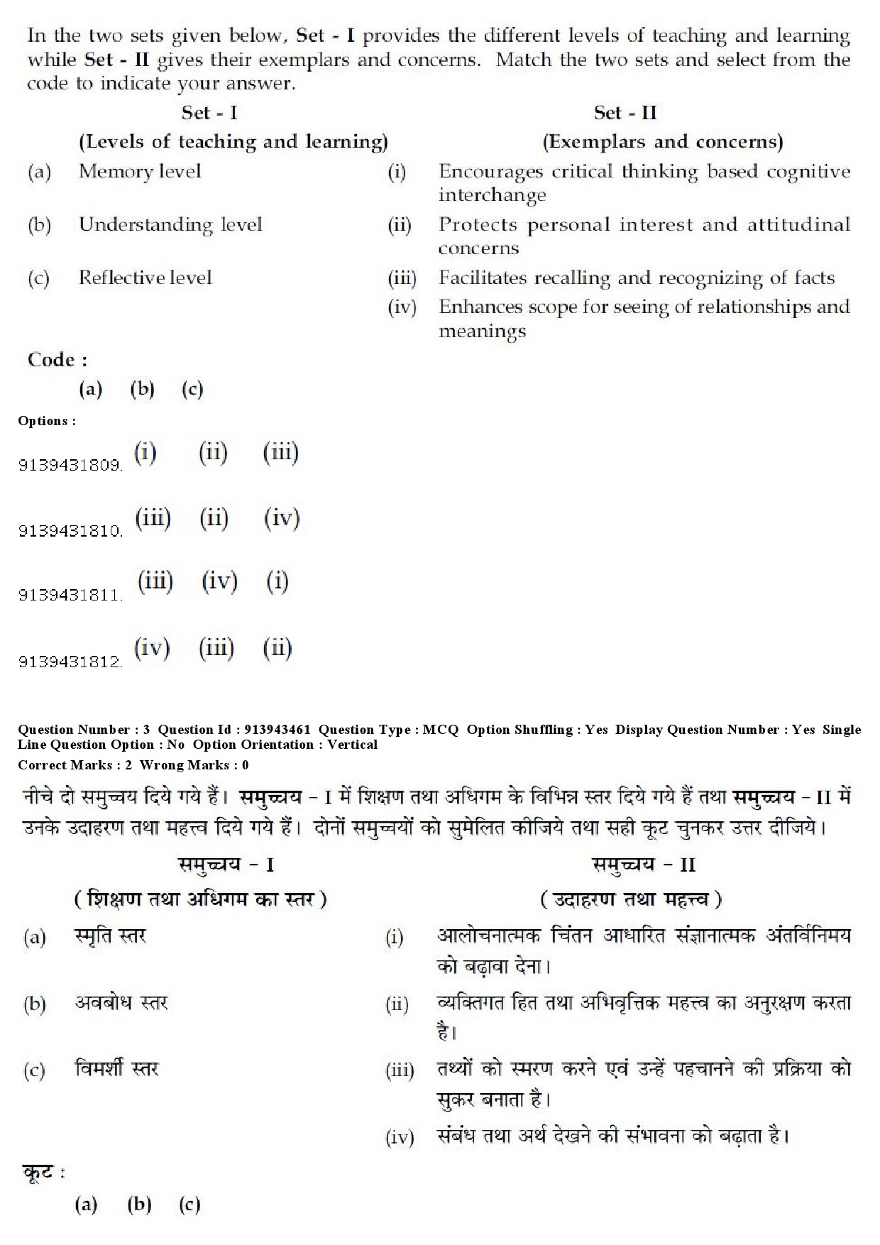 UGC NET French Question Paper December 2018 4