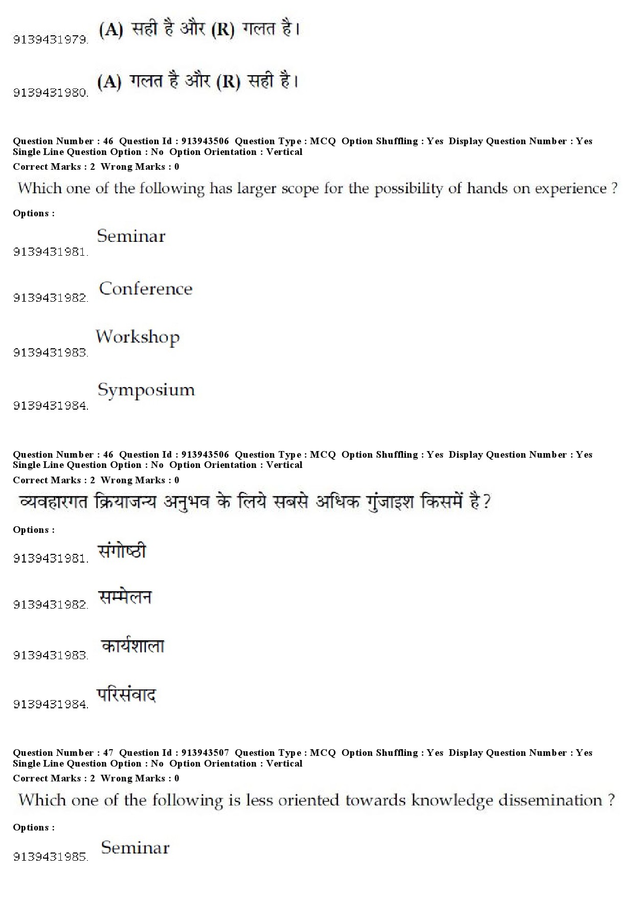 UGC NET French Question Paper December 2018 43