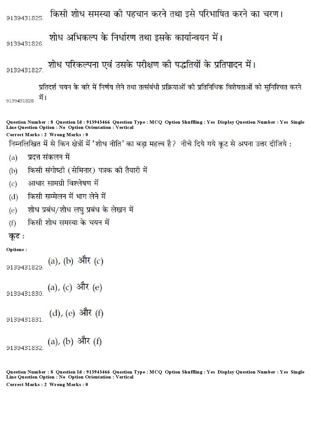 UGC NET French Question Paper December 2018 9