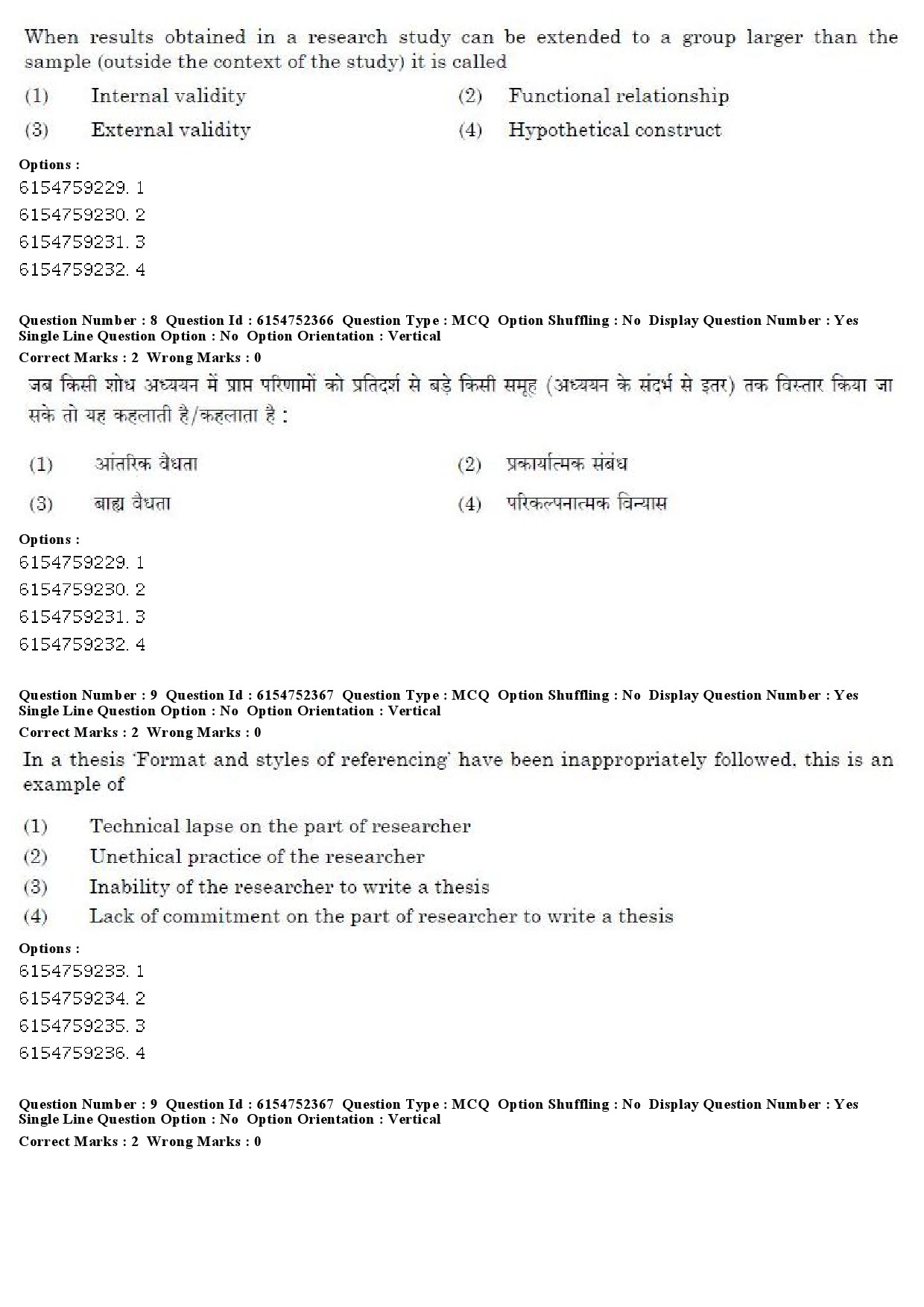 UGC NET French Question Paper December 2019 10