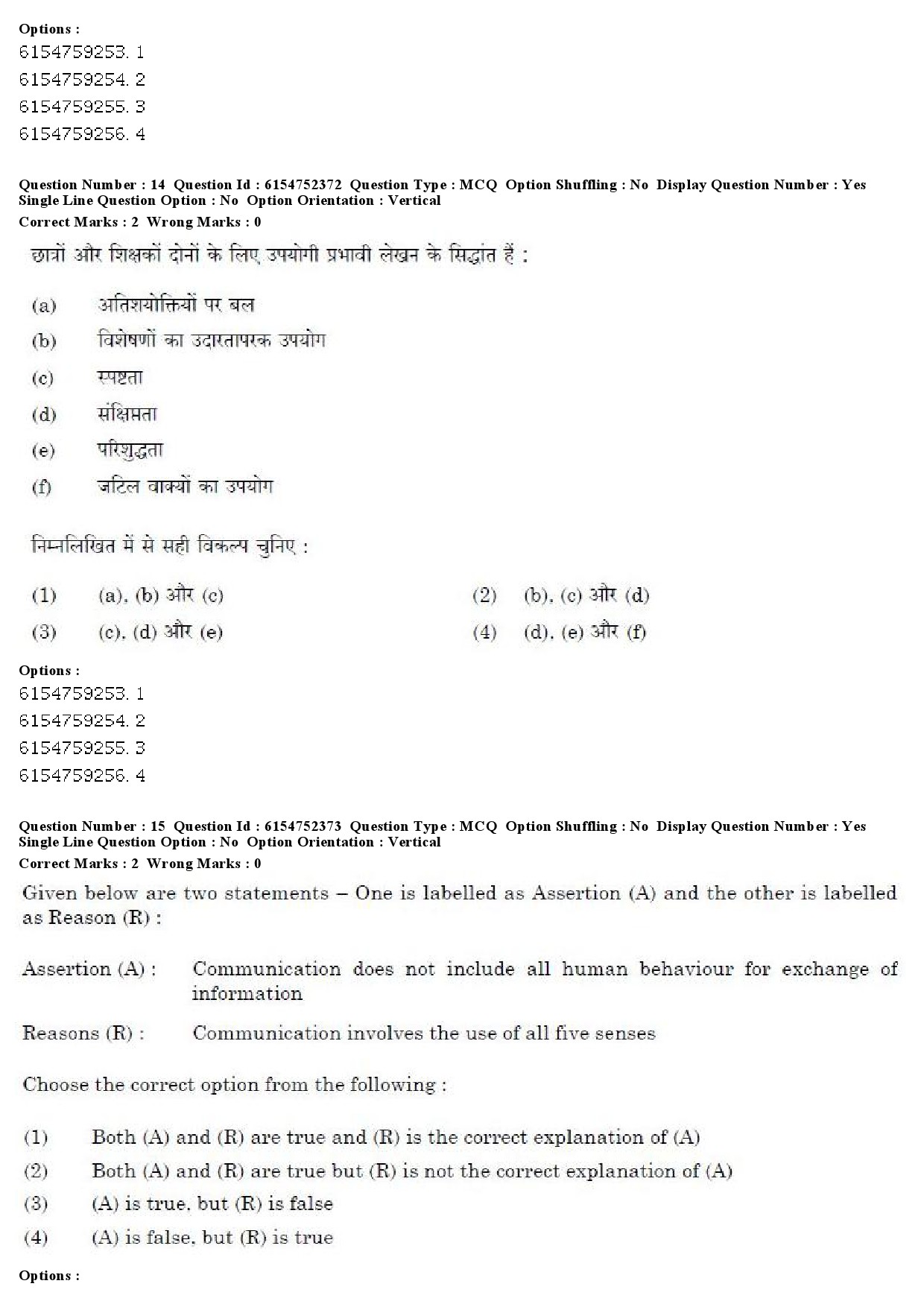 UGC NET French Question Paper December 2019 15