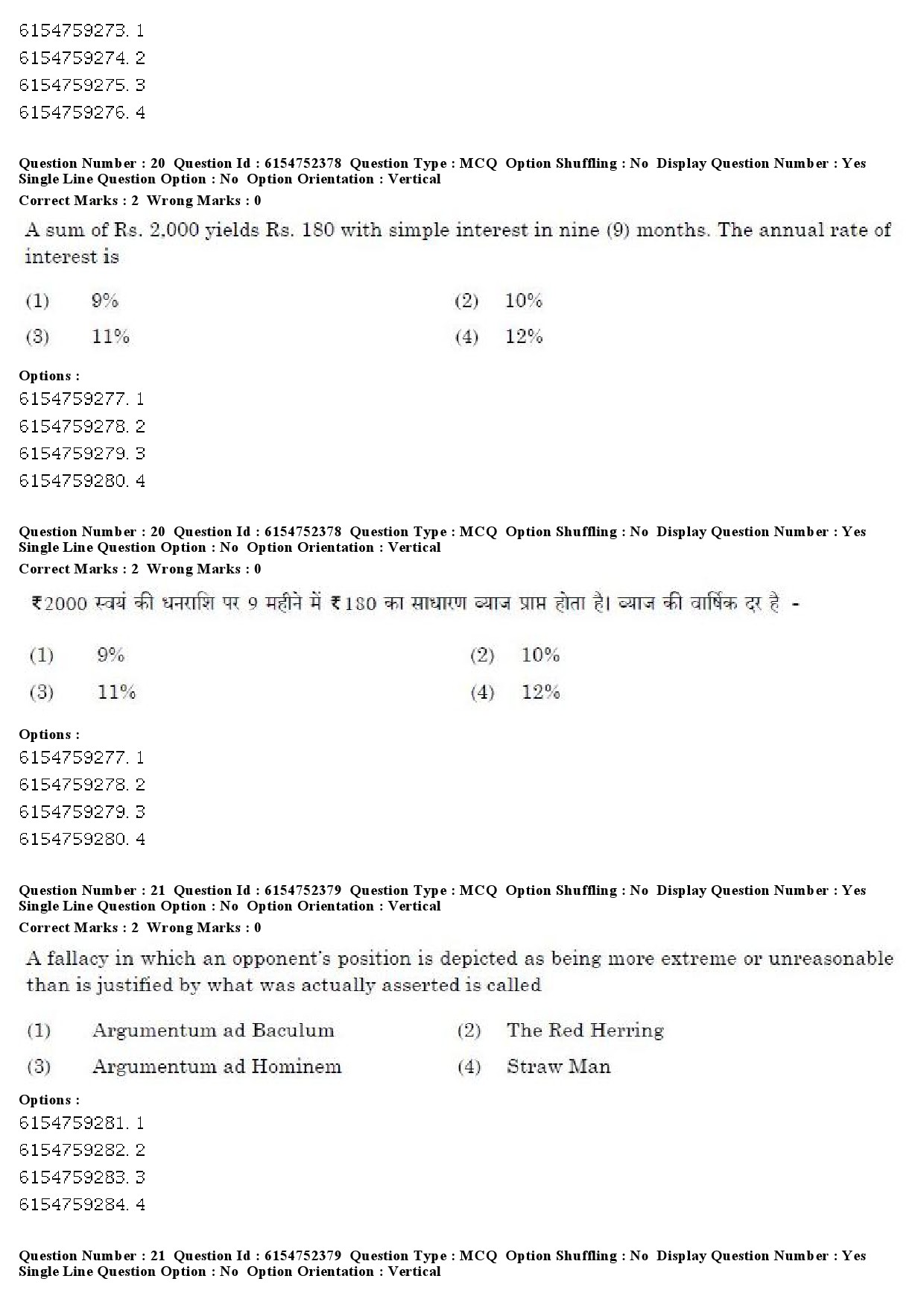 UGC NET French Question Paper December 2019 19