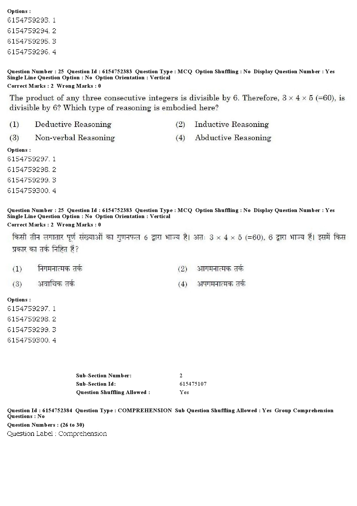 UGC NET French Question Paper December 2019 22