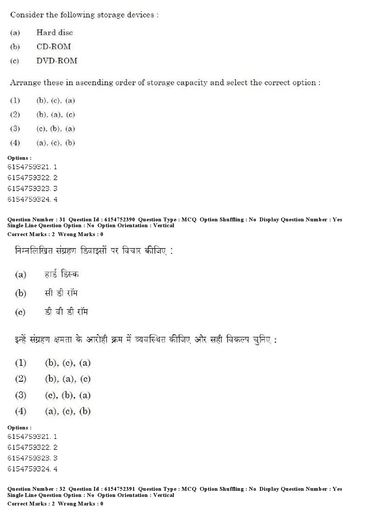 UGC NET French Question Paper December 2019 27