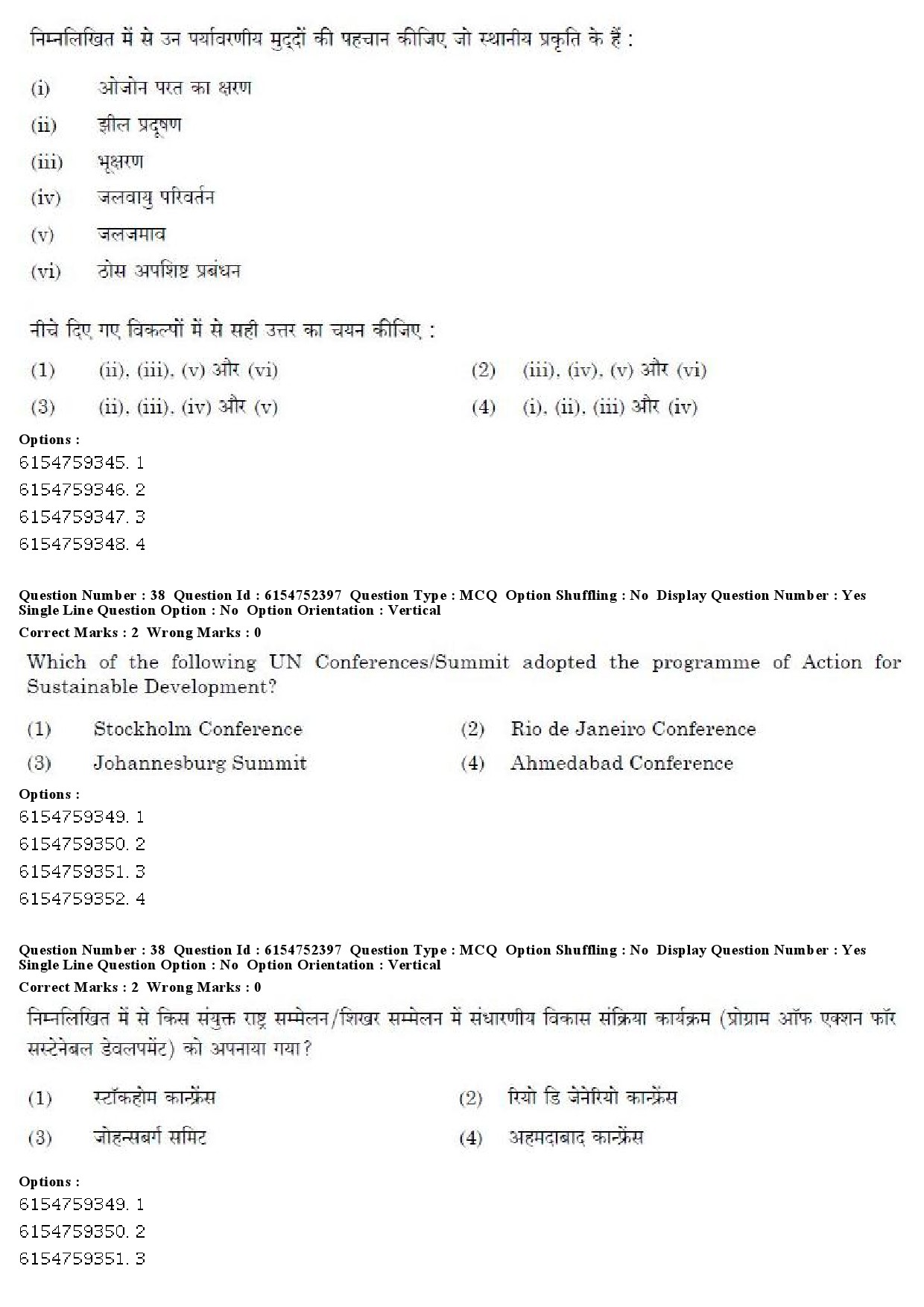 UGC NET French Question Paper December 2019 33