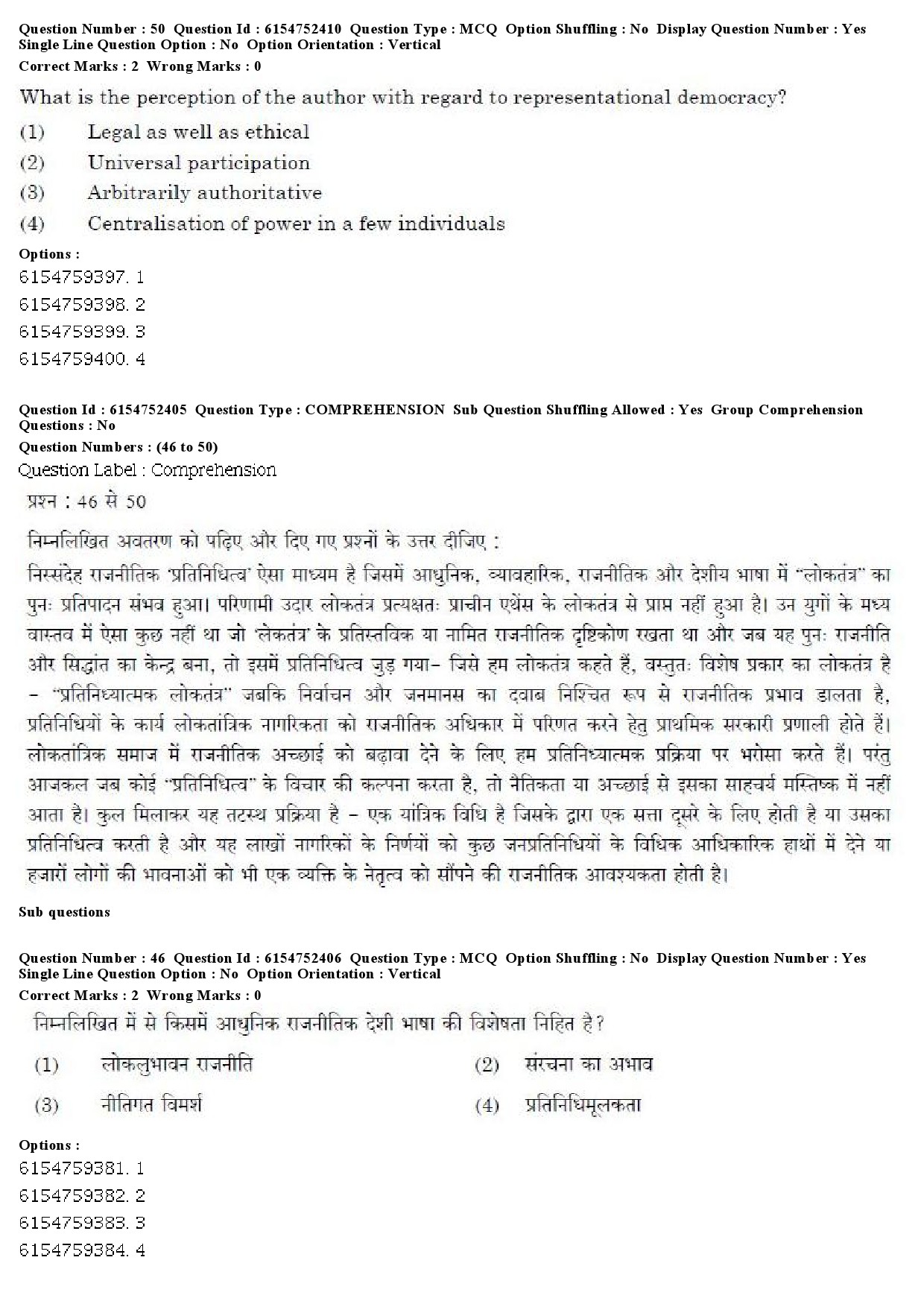 UGC NET French Question Paper December 2019 41