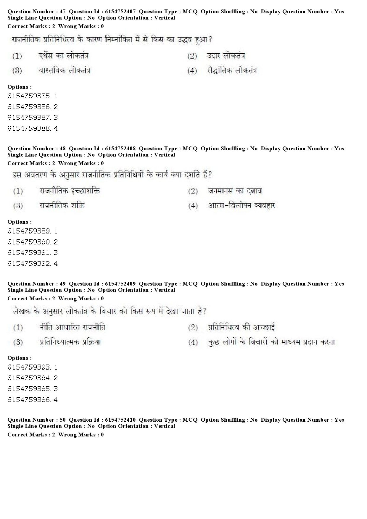 UGC NET French Question Paper December 2019 42