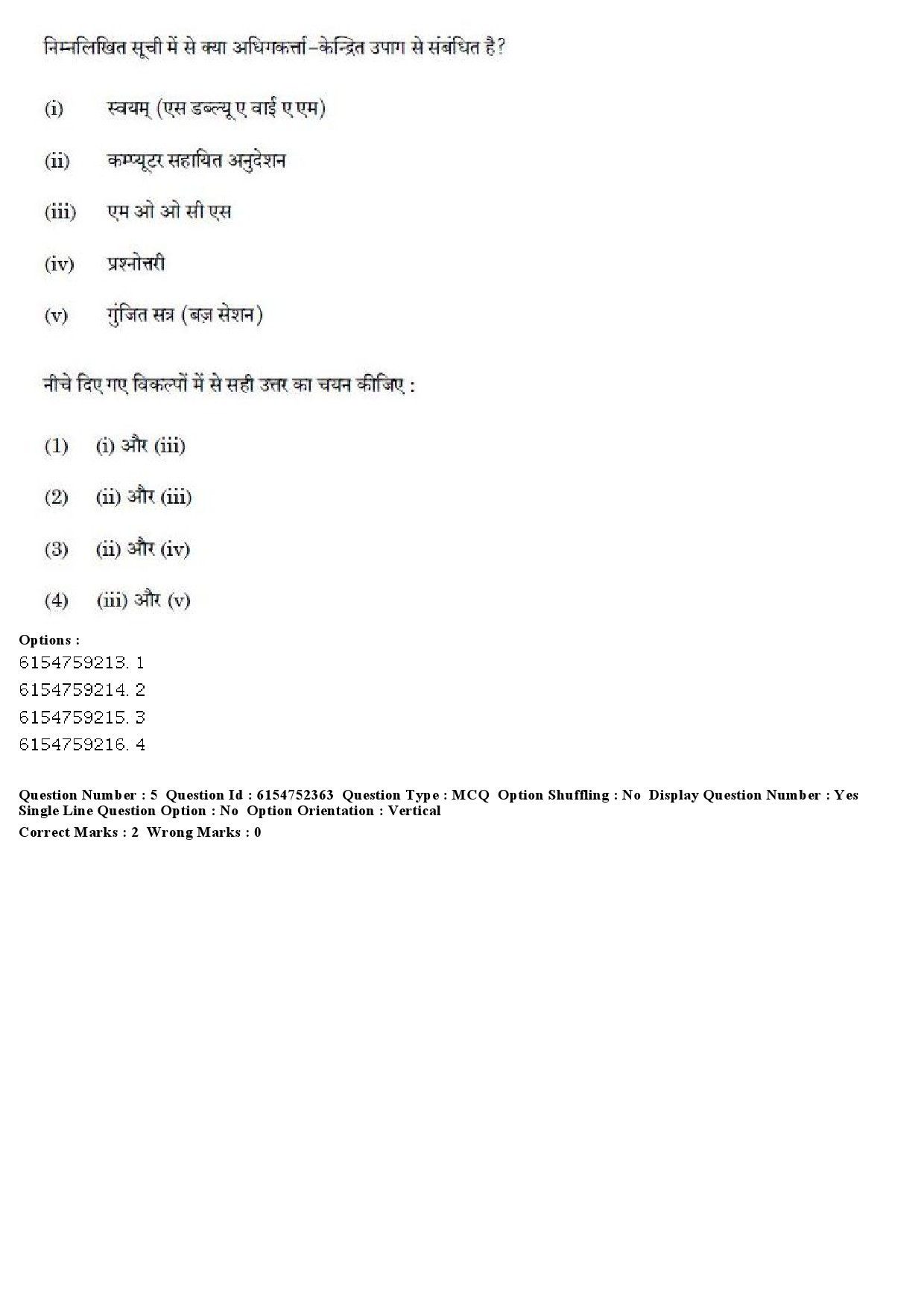 UGC NET French Question Paper December 2019 6