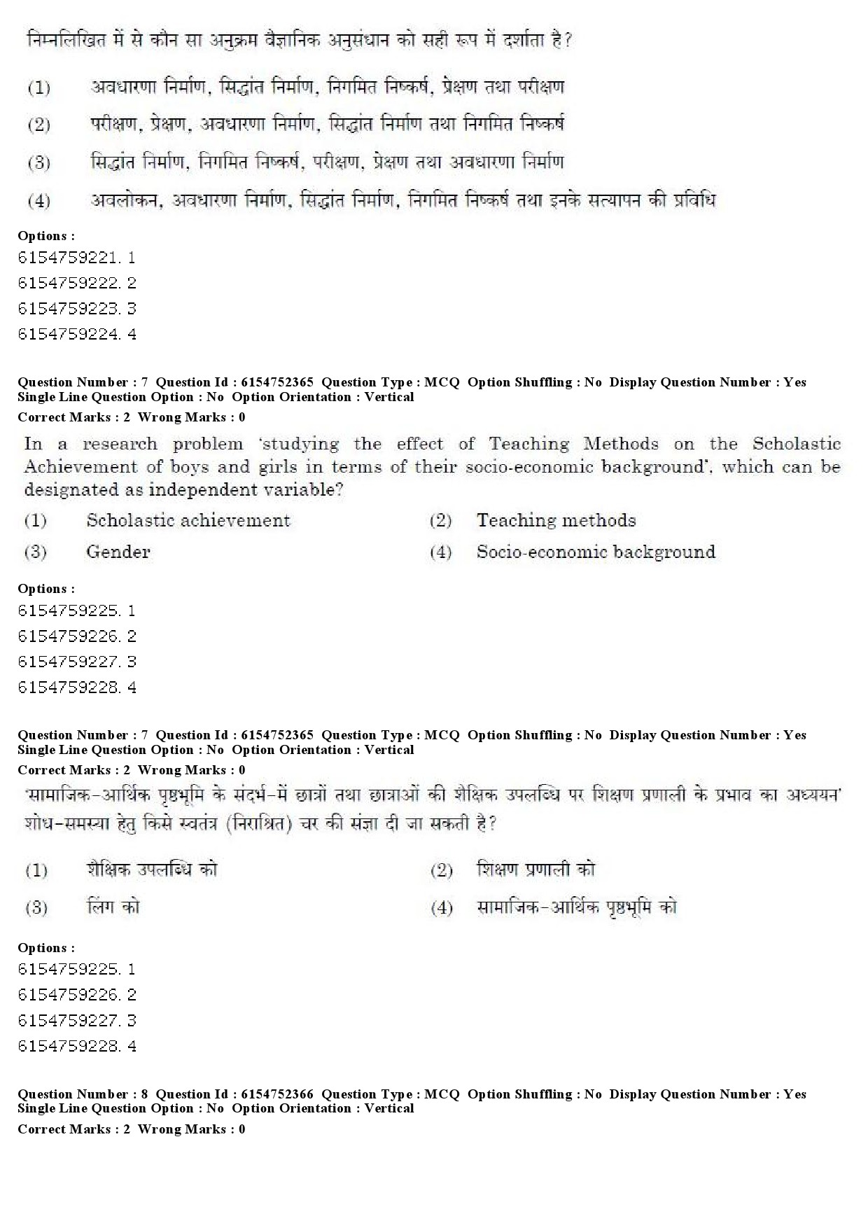 UGC NET French Question Paper December 2019 9