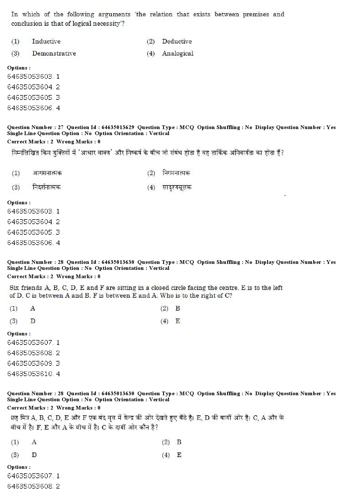 UGC NET French Question Paper June 2019 19