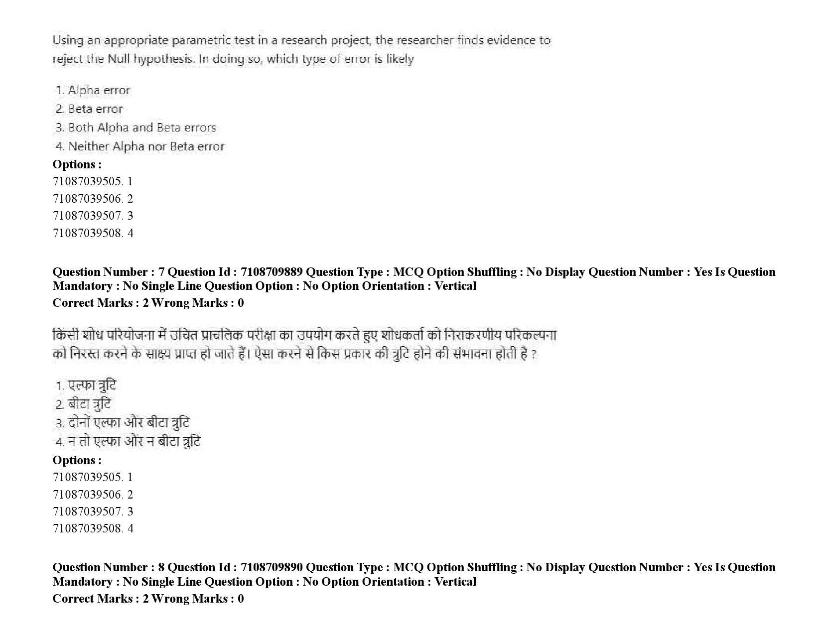 UGC NET French Question Paper September 2020 12