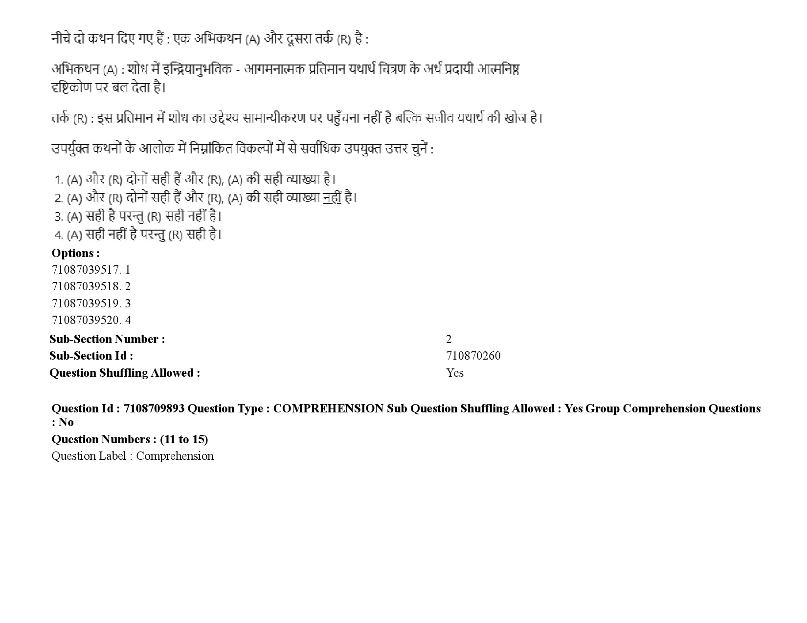 UGC NET French Question Paper September 2020 18