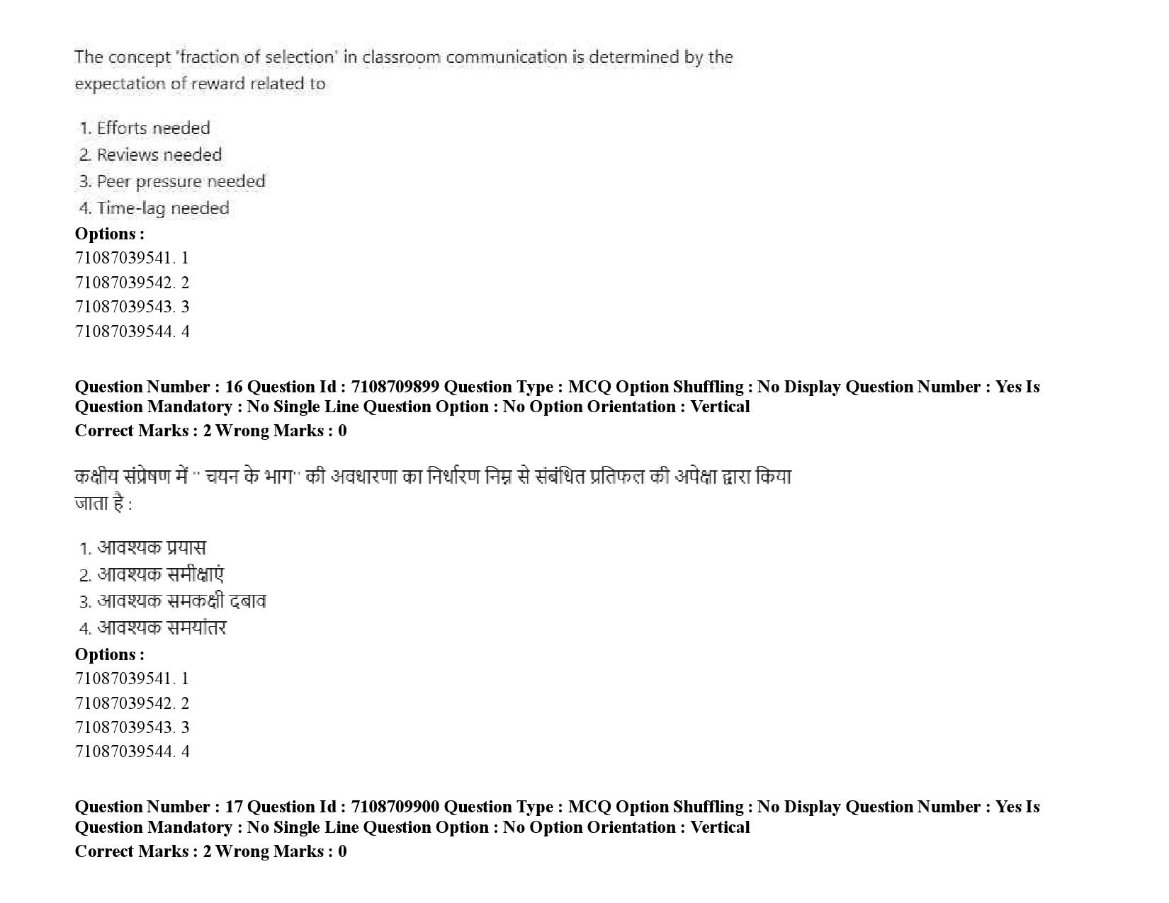 UGC NET French Question Paper September 2020 27