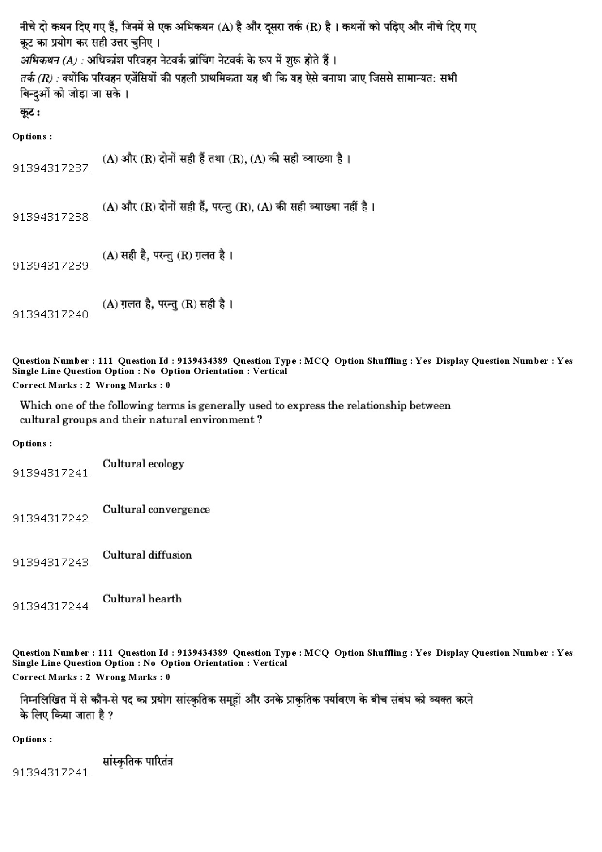 UGC NET Geography Question Paper December 2018 102