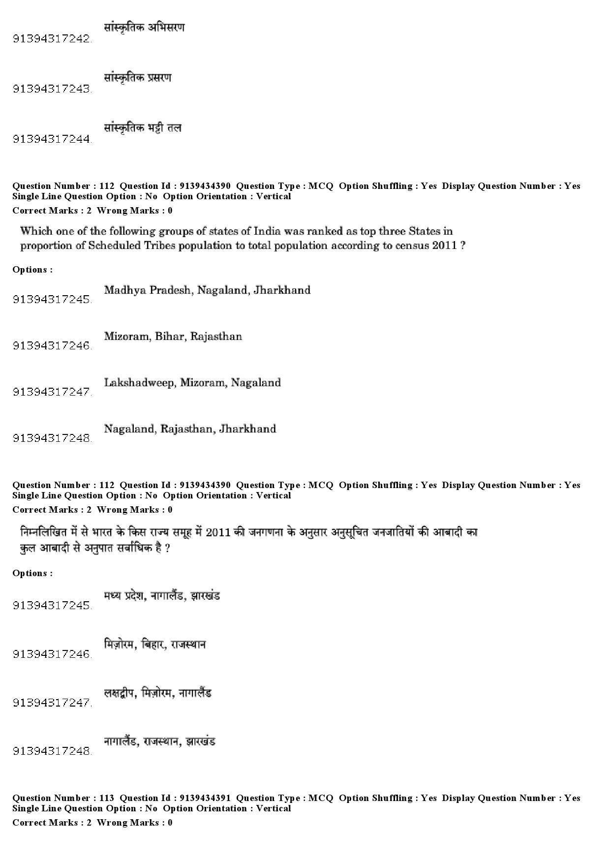 UGC NET Geography Question Paper December 2018 103