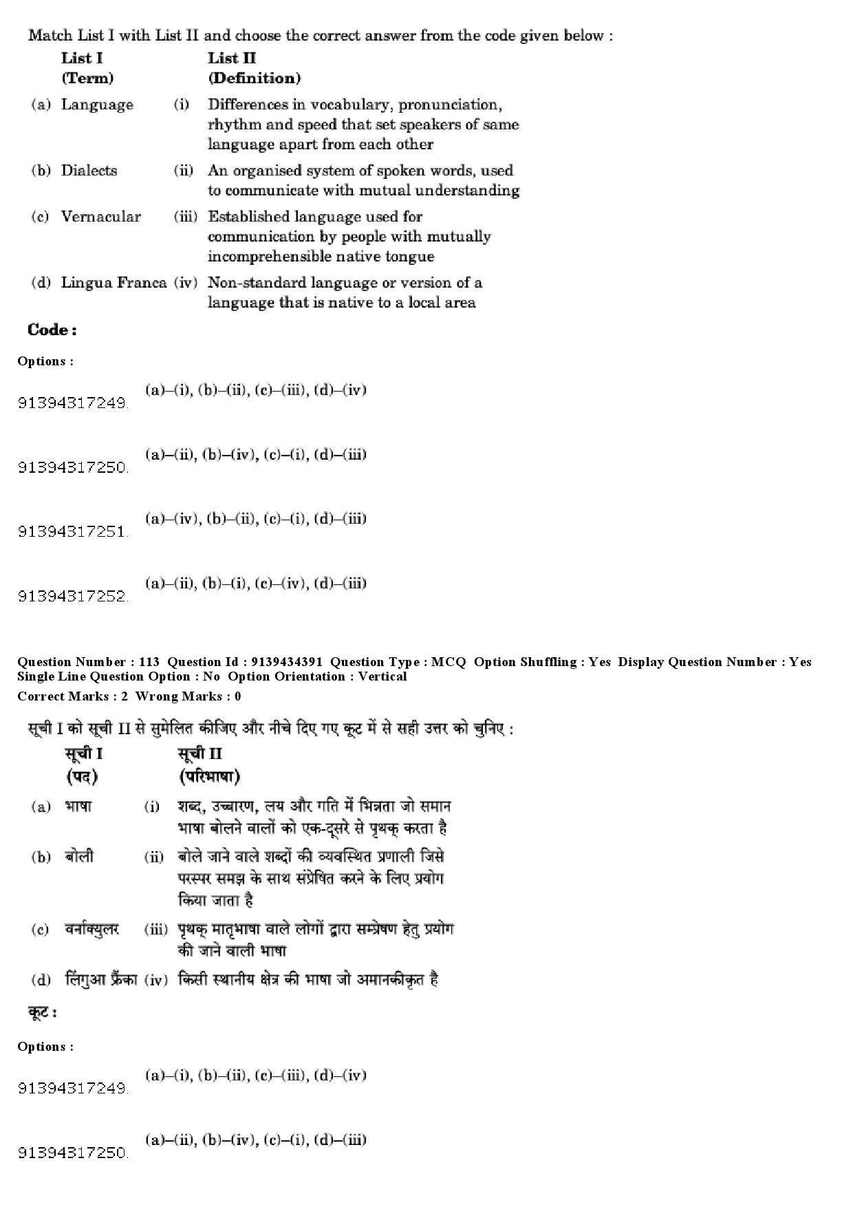 UGC NET Geography Question Paper December 2018 104