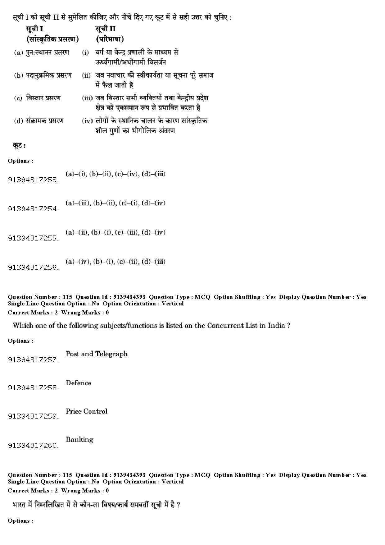 UGC NET Geography Question Paper December 2018 106