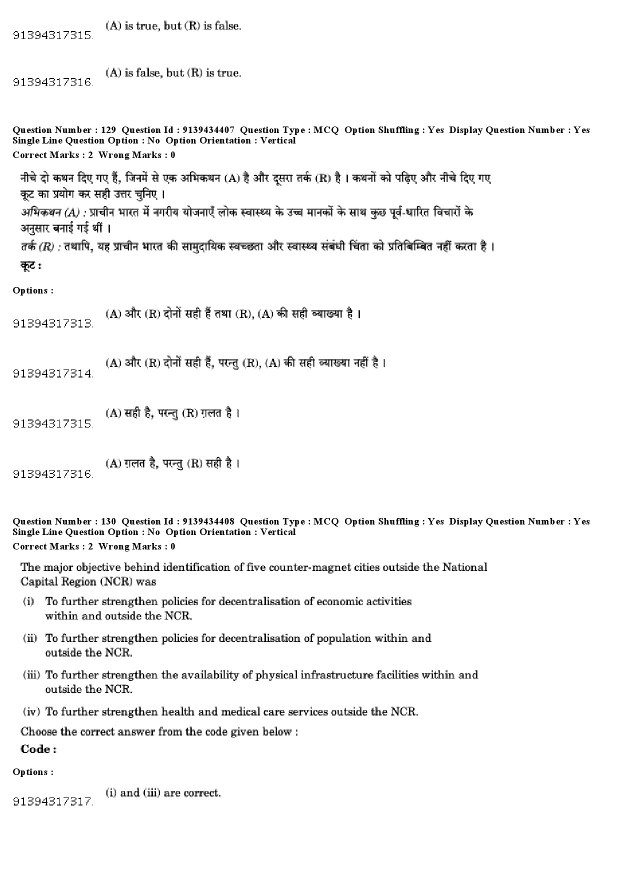 UGC NET Geography Question Paper December 2018 118