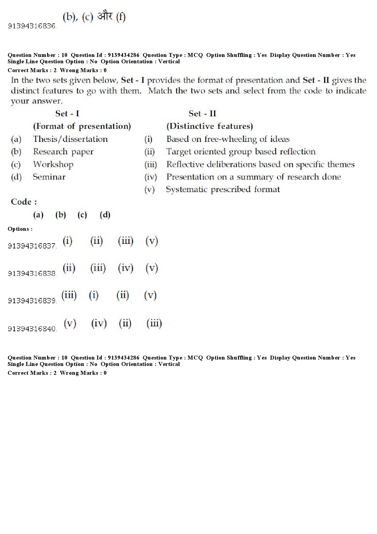 UGC NET Geography Question Paper December 2018 12