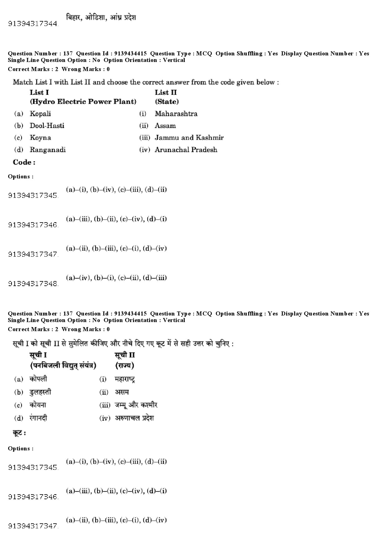 UGC NET Geography Question Paper December 2018 124