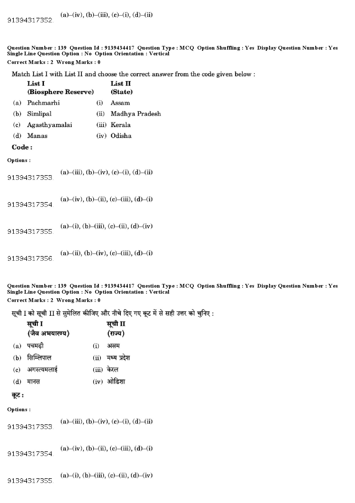 UGC NET Geography Question Paper December 2018 126