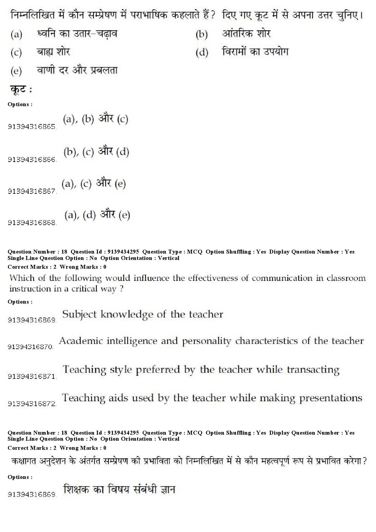 UGC NET Geography Question Paper December 2018 20