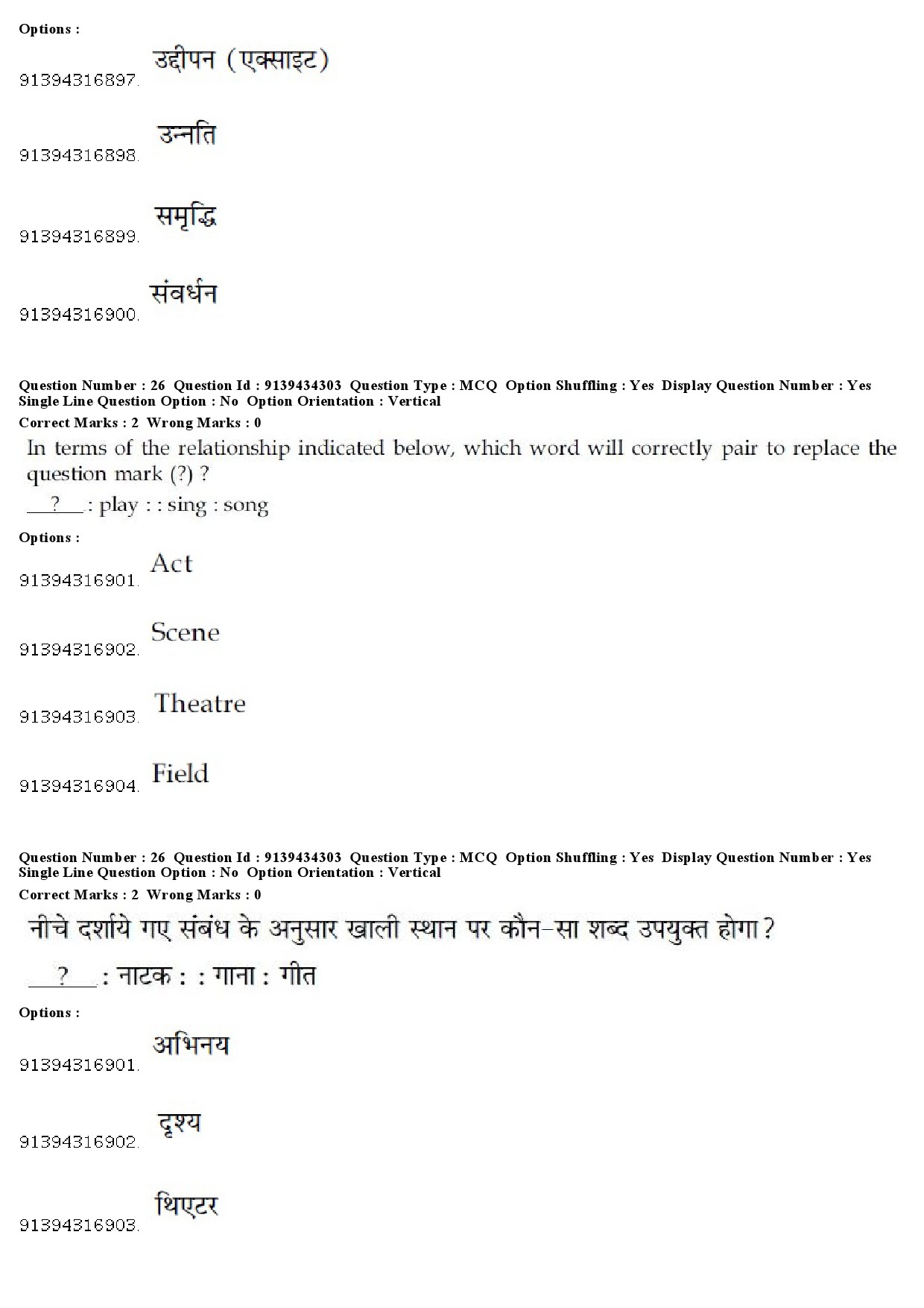 UGC NET Geography Question Paper December 2018 26