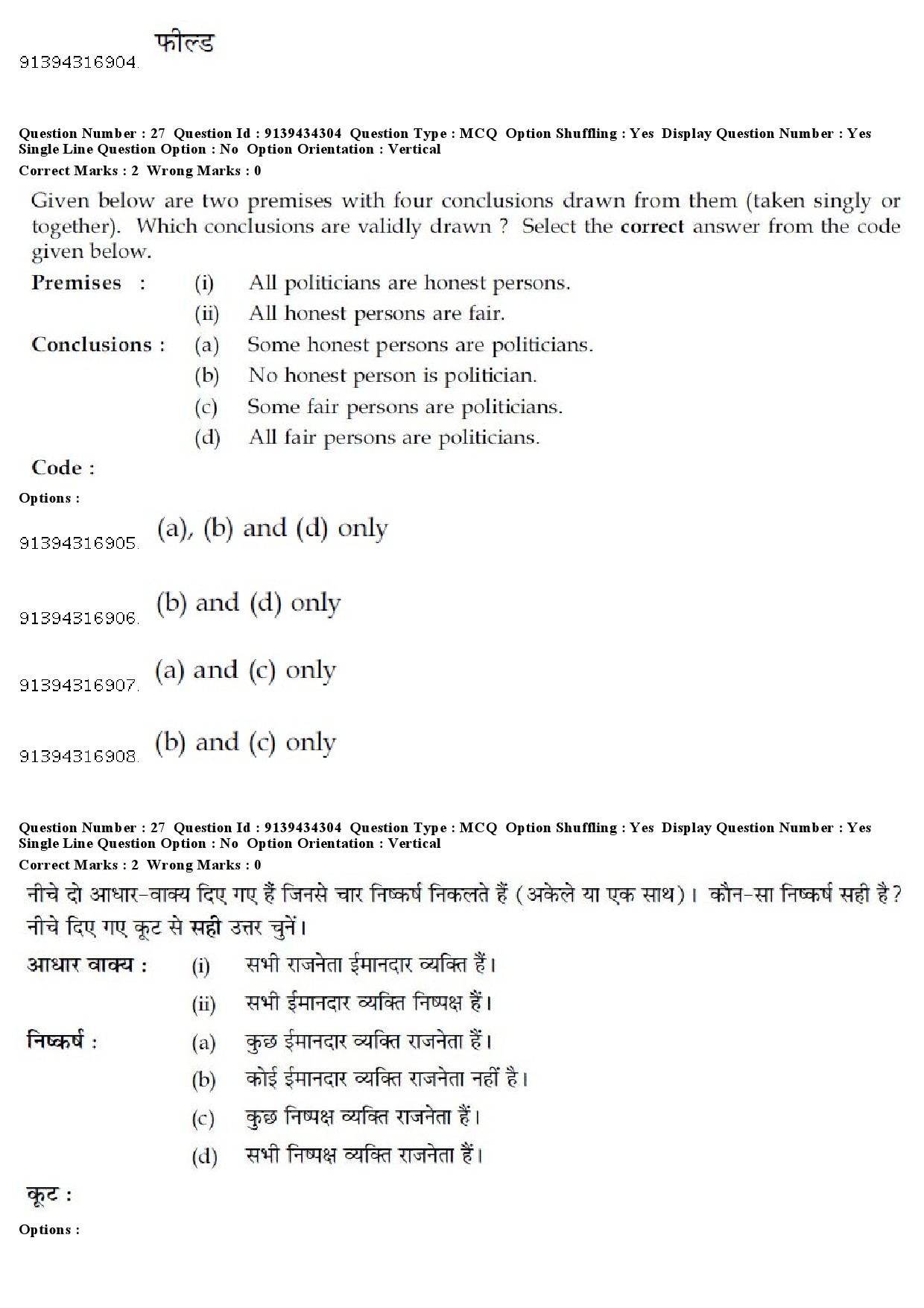 UGC NET Geography Question Paper December 2018 27