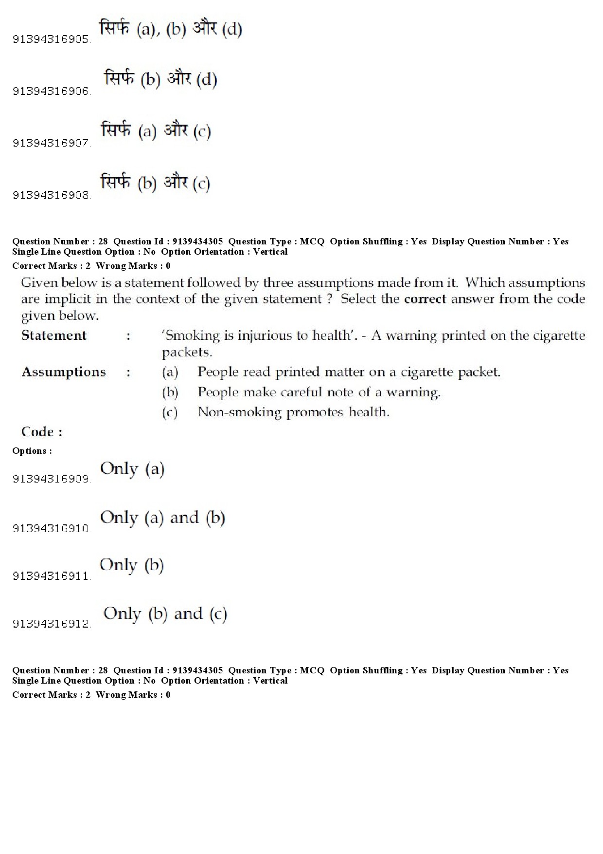 UGC NET Geography Question Paper December 2018 28