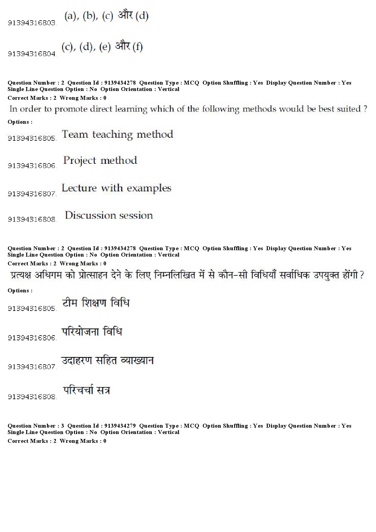 UGC NET Geography Question Paper December 2018 3