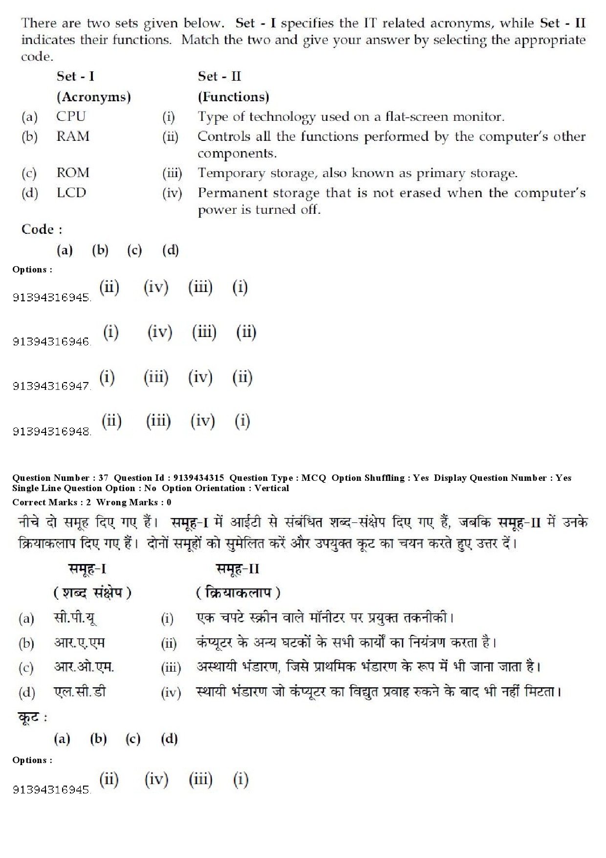 UGC NET Geography Question Paper December 2018 38