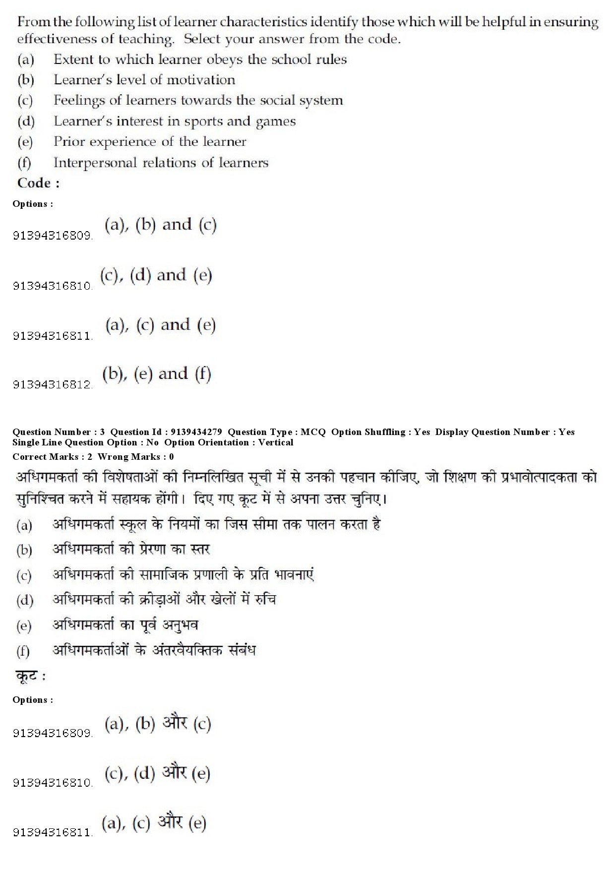 UGC NET Geography Question Paper December 2018 4